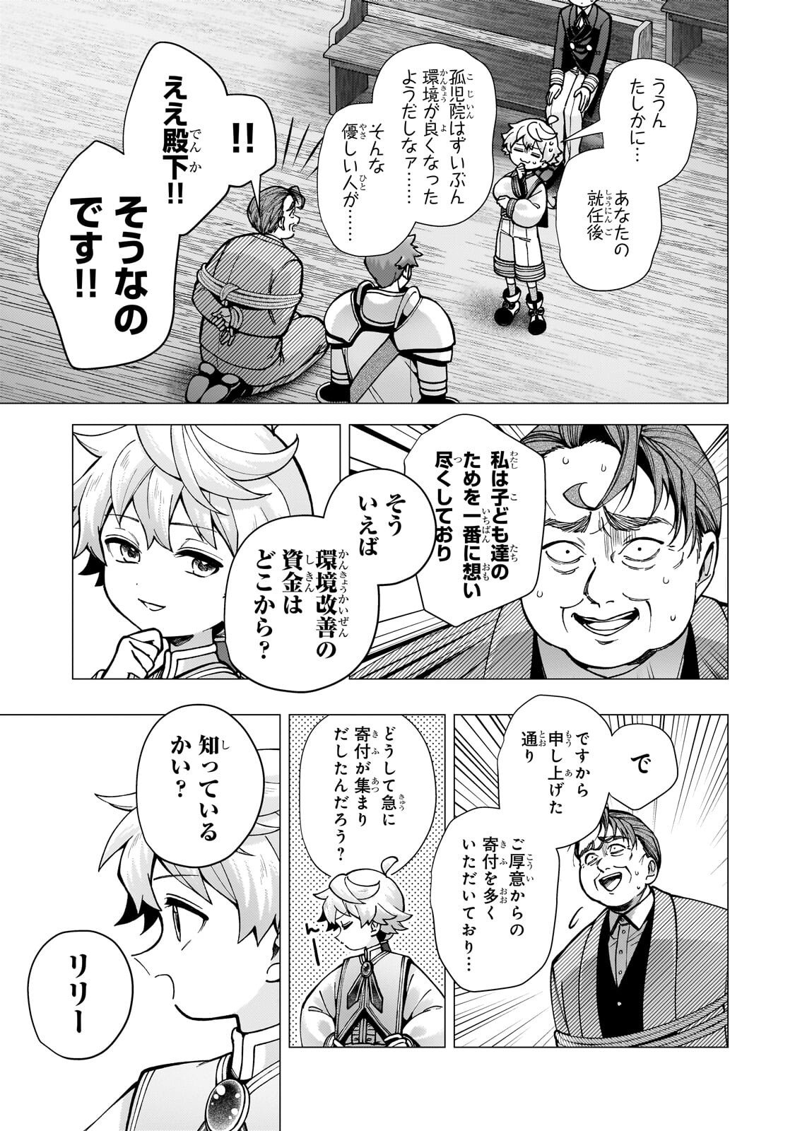 UTSU TENKAI DAISUKI SHUJINKOU VS YASASHII SEKAI: TENSEISAKI GA HEIWA SUGIRU NODE, SHIKOU NO ZETSUBOU WO MOTOMETE TABI NI DEMASU Chapter 3.1 - Page 11