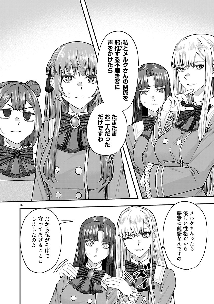 YARINAOSHITA KARERA DAKE GA KOUKAI SHIMASU. WATASHI WA SHIAWASE NI NARIMASU GA. - RAW Chap 6.2 - Pic 13
