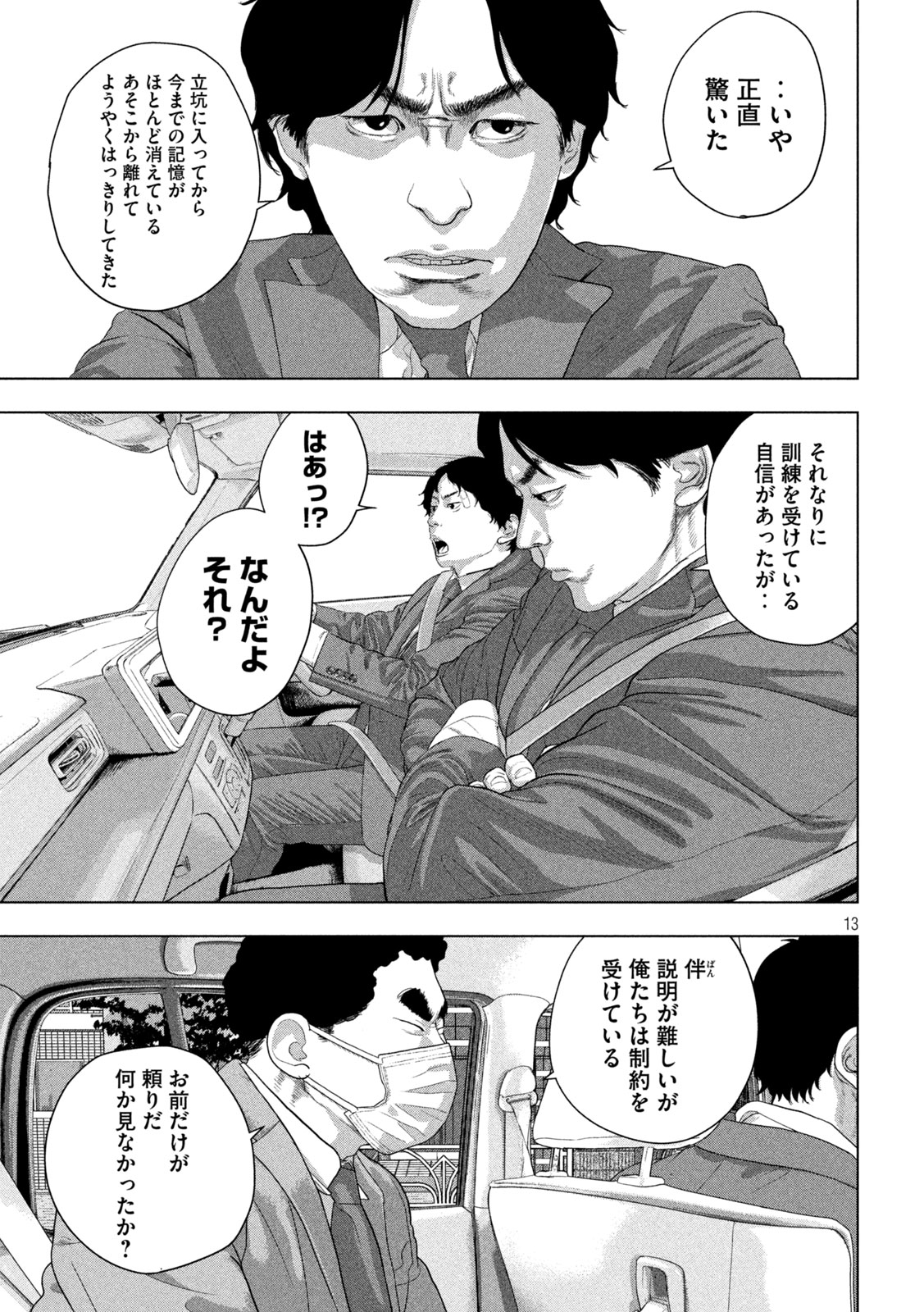 UNDER NINJA - RAW Chapter 161 page 13 - nihonkuni.com