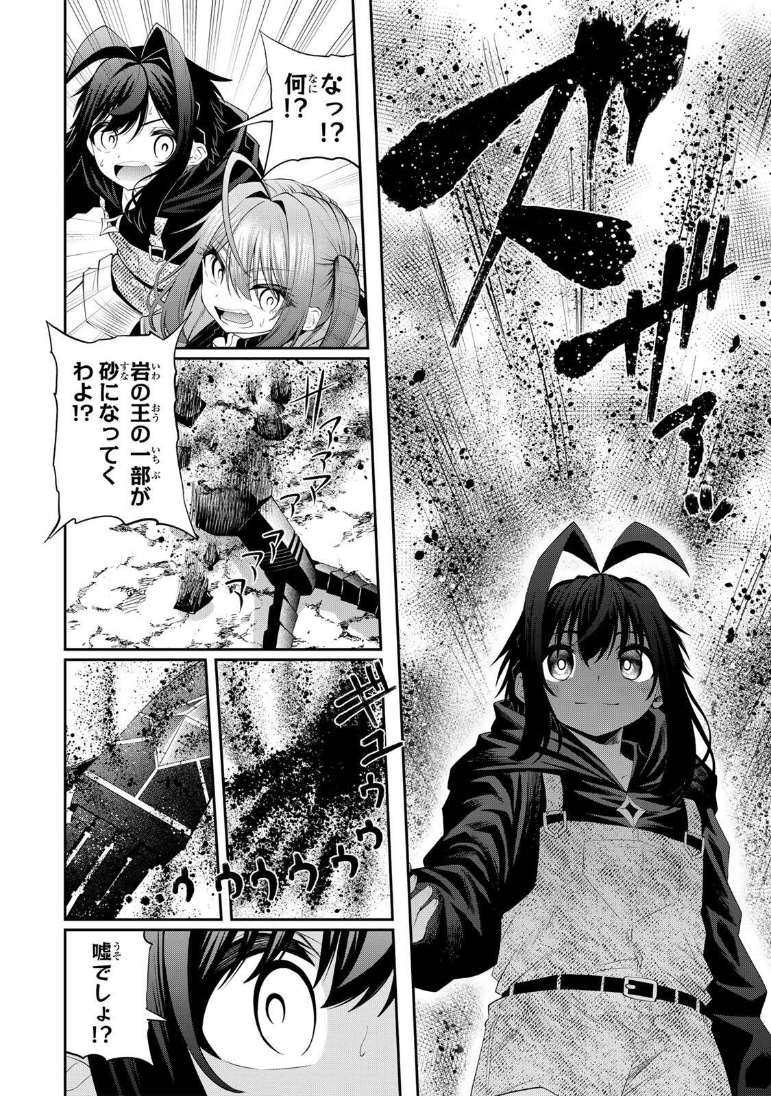 TSUIHOU SARETA TENSEI OUJI, JIDOU SEISAKU “AUTO CRAFT” SUKIRU DE RYOUCHI WO DE BAKUSOKU SAIKYOU NO MURA WO TSUKUTTE SHIMAU 〜 SAIKYOU CRAFT SUKIRU DE HAJIMERU, RAKURAKU RYOUCHI KAITAKU SURO RAIFU Chapter 64 page 16 - nihonkuni.com