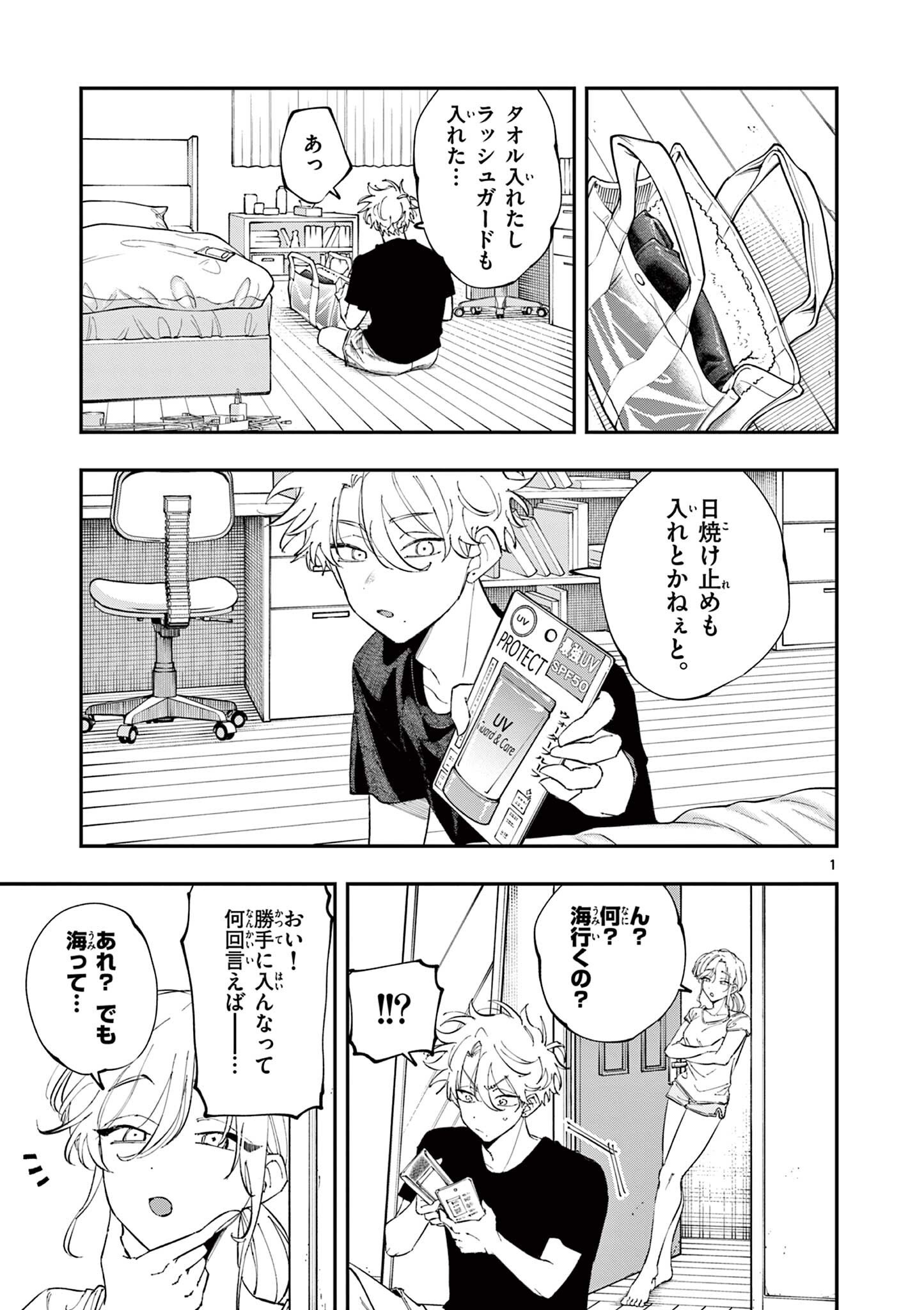 TONARI NO SEKI NO YATSU GA EROI ME DE MITEKURU HANASHI Chap 97 - Pic 1