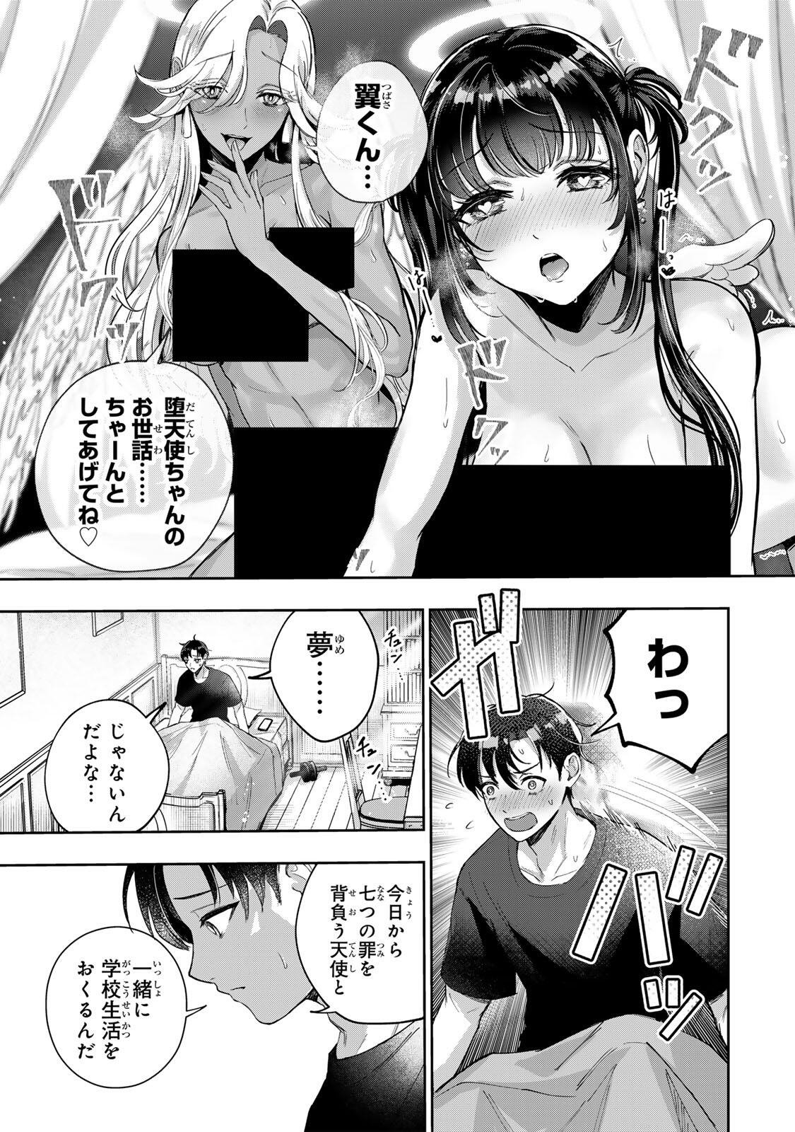 DATENSHI-CHAN WA GANBARENAI Chap 2 - Pic 2