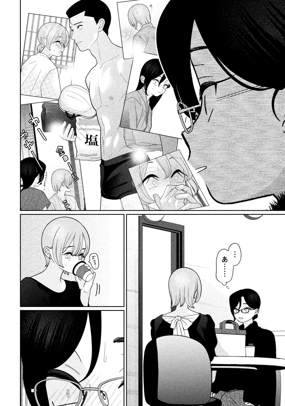 Read MY SISTER KNOWS Chapter 70 [High Quality / Full] - Page 14 - nicomanga.net