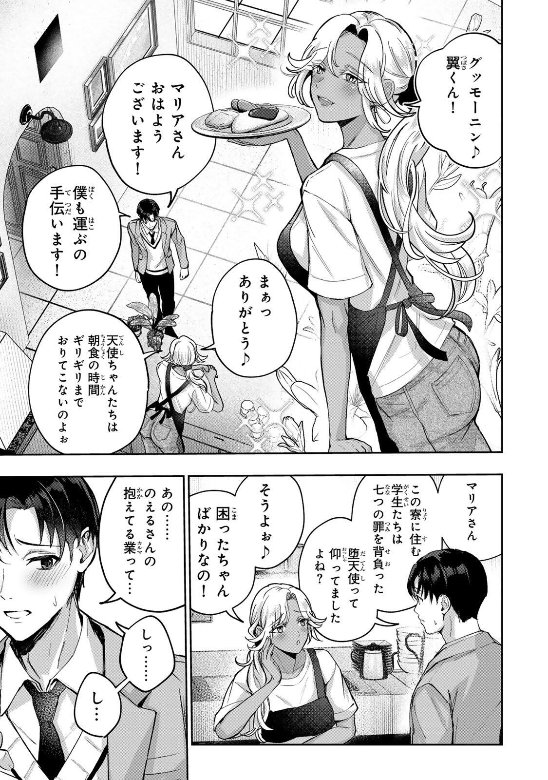 DATENSHI-CHAN WA GANBARENAI Chap 2 - Pic 4