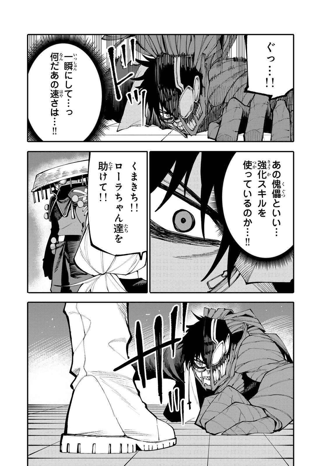 OKAASAN BOUKENSHA, LOGIN BONUS DE SUKIRU "SHUFU" NI MEZAMEMASHITA. SHUUITI MORAERU CHIRASHI DE BOUKENSHA SEIKATSU GANBARIMASU! Chapter 27 page 12 - nihonkuni.com