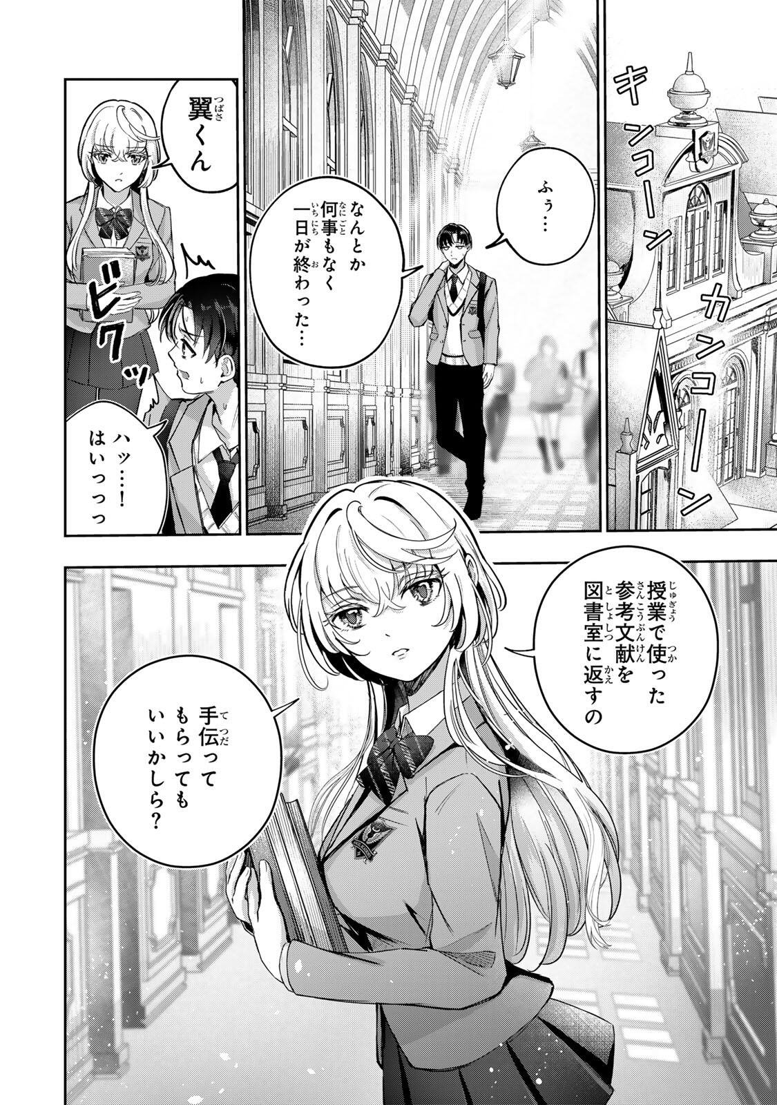 DATENSHI-CHAN WA GANBARENAI Chap 2 - Pic 17