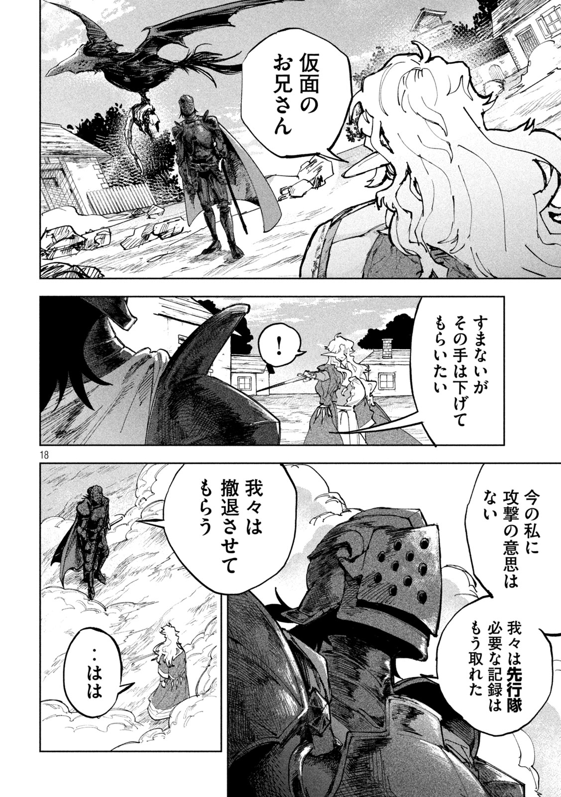Read DRAGON NO I DE OYASUMI Chapter 11 [High Quality / Full] - Page 16 - nicomanga.net