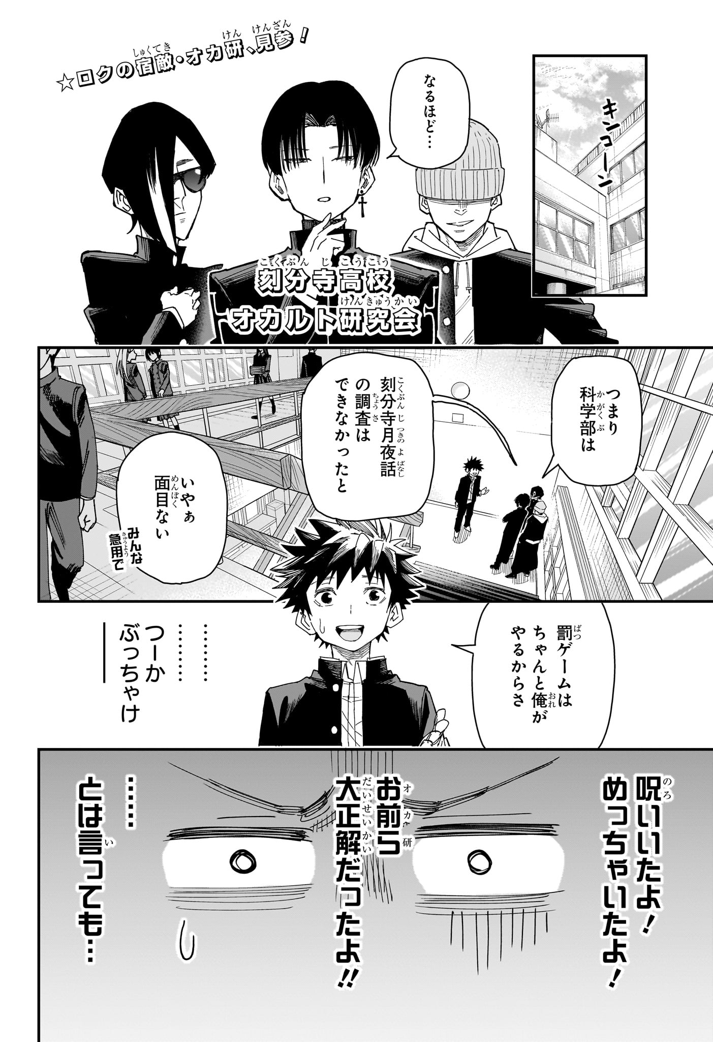 Read ROKU NO OKASHINA IE Chapter 4 [High Quality / Full] - Page 2 - nicomanga.net