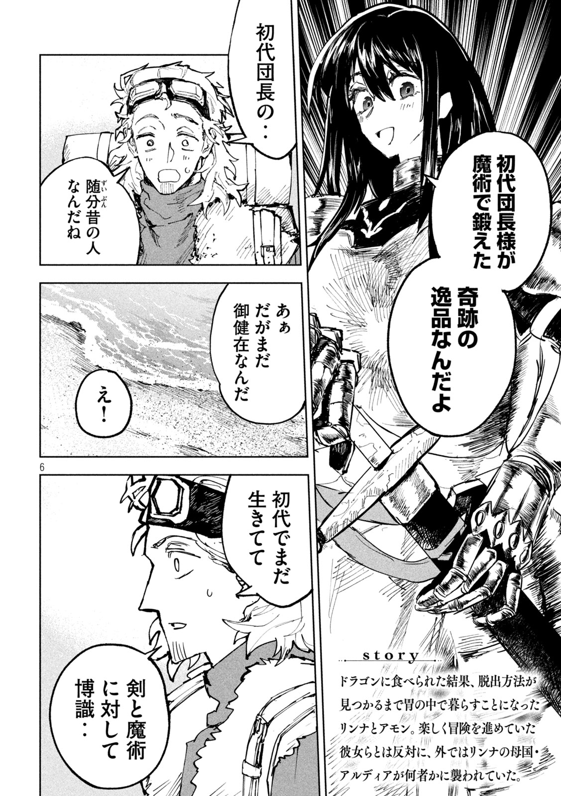 Read DRAGON NO I DE OYASUMI Chapter 11 [High Quality / Full] - Page 4 - nicomanga.net