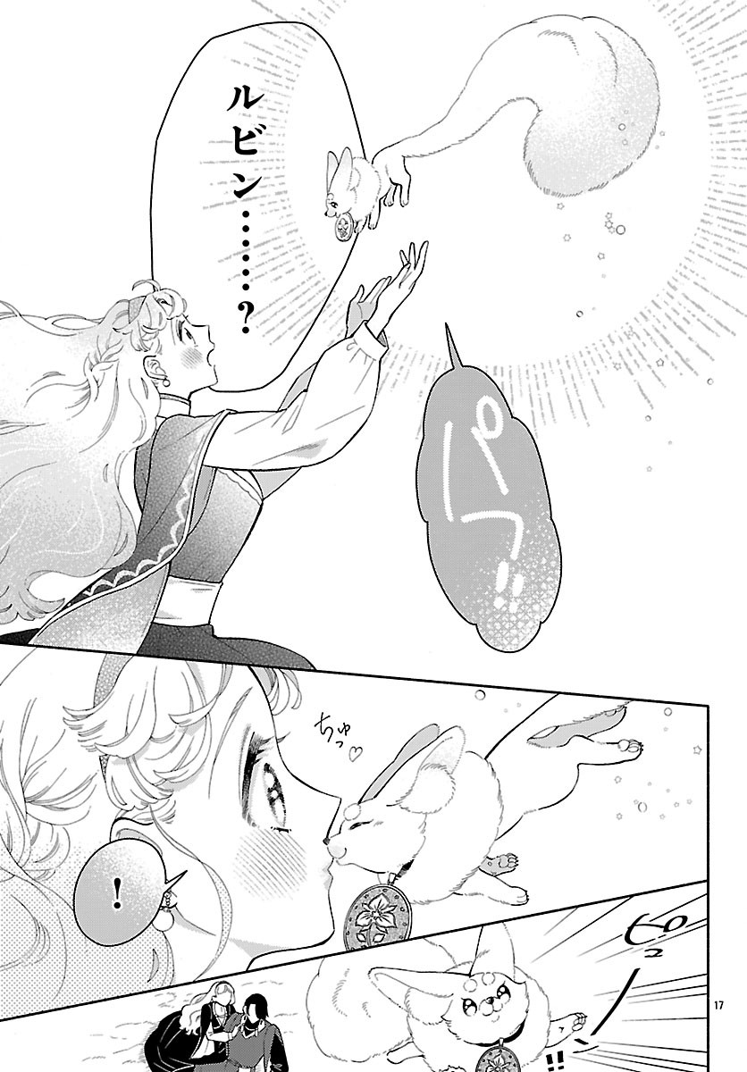 KEMONO OUJI NO NISEKOI HANAYOME Chapter 8 page 17 - nihonkuni.com