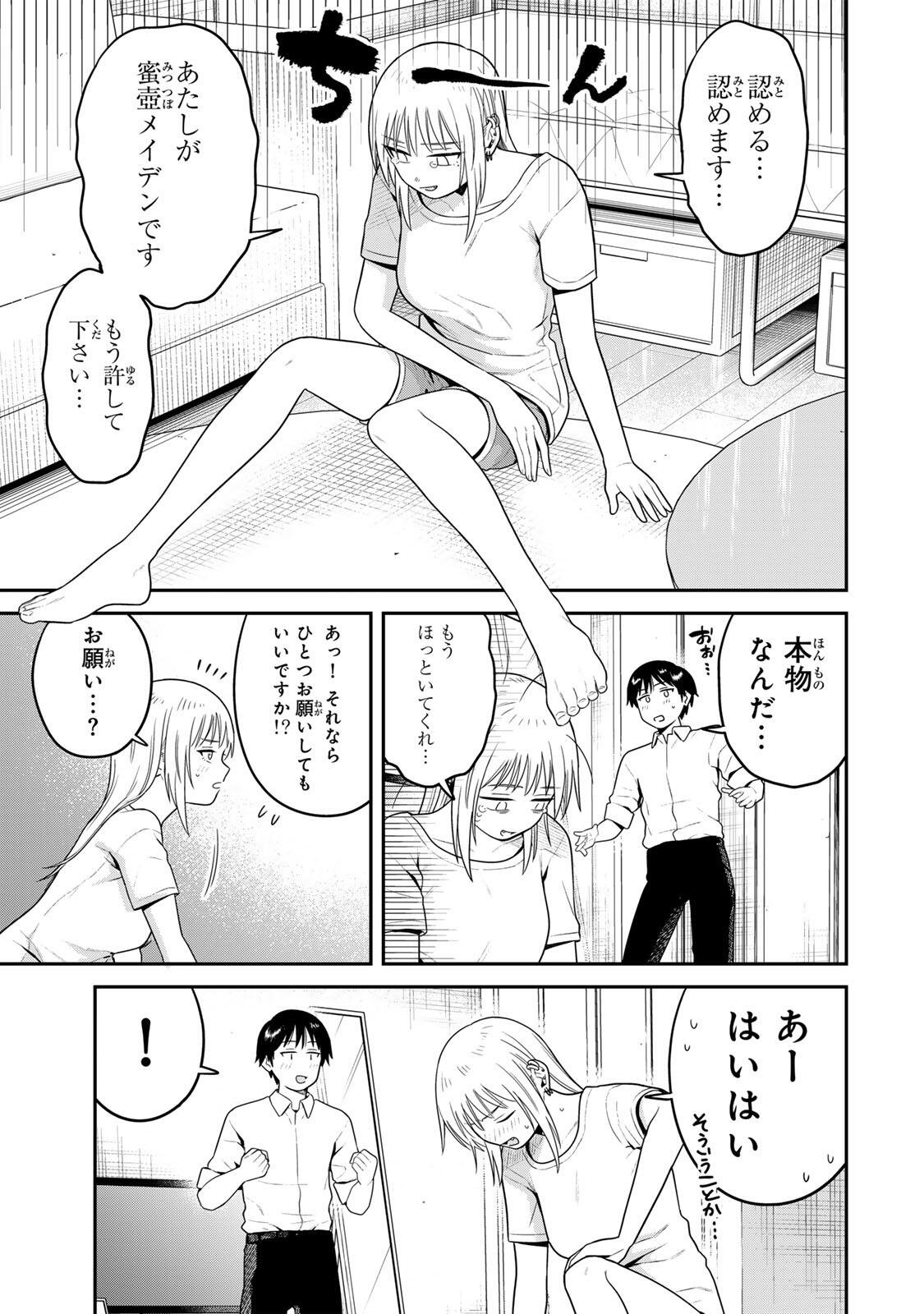 FUTSUU NO HON WA ARIMASEN! Chapter 18 page 7 - nihonkuni.com