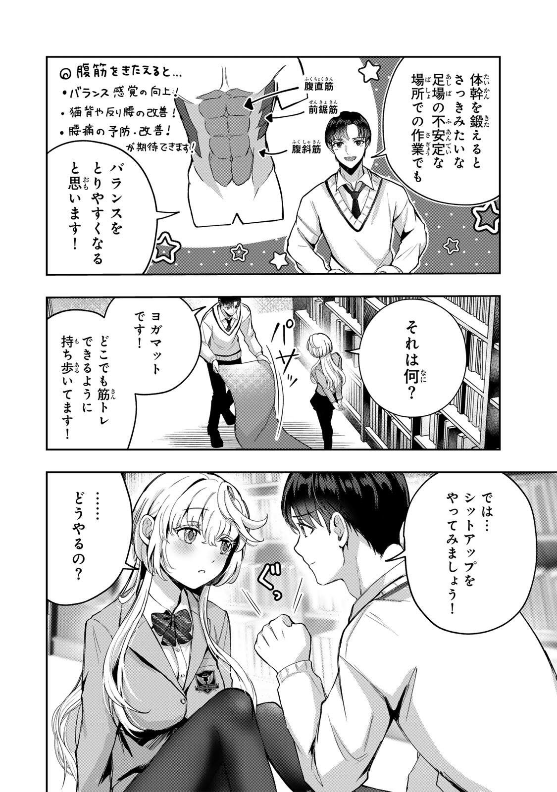 DATENSHI-CHAN WA GANBARENAI Chap 2 - Pic 25