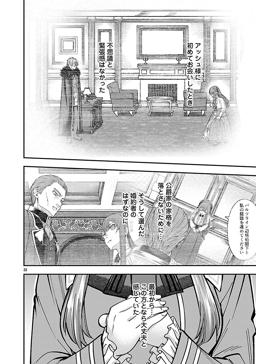 YARINAOSHITA KARERA DAKE GA KOUKAI SHIMASU. WATASHI WA SHIAWASE NI NARIMASU GA. - RAW Chap 6.2 - Pic 7