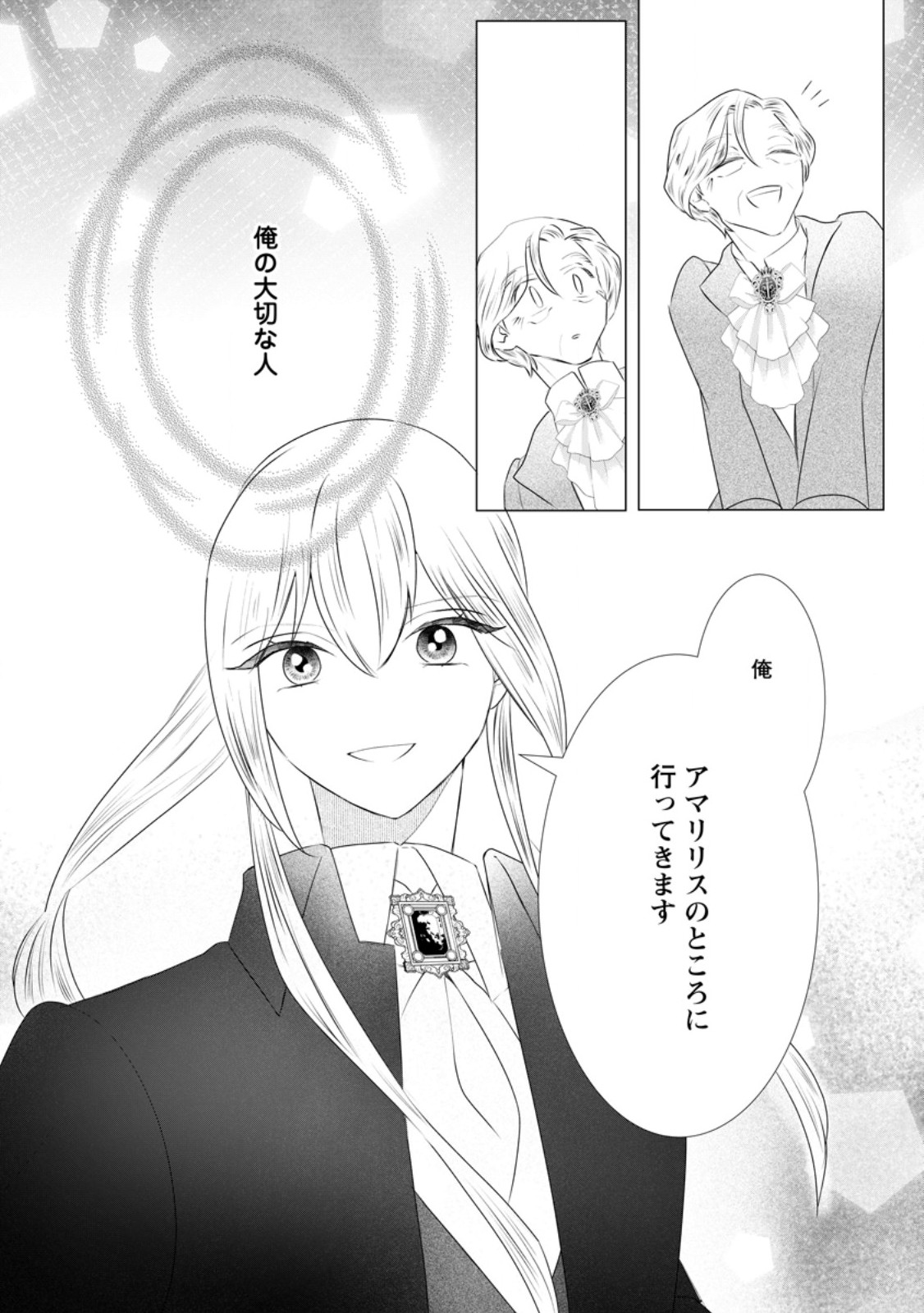 ROU NO NAKA DE MEZAMETA AKUYAKU REIJOU WA SHINITAKUNAI - SHOKEI WO KAIHI SHITARA, MATTEITA NO WA DEKIAI DESHITA - RAW Chap 30.3 - Pic 6