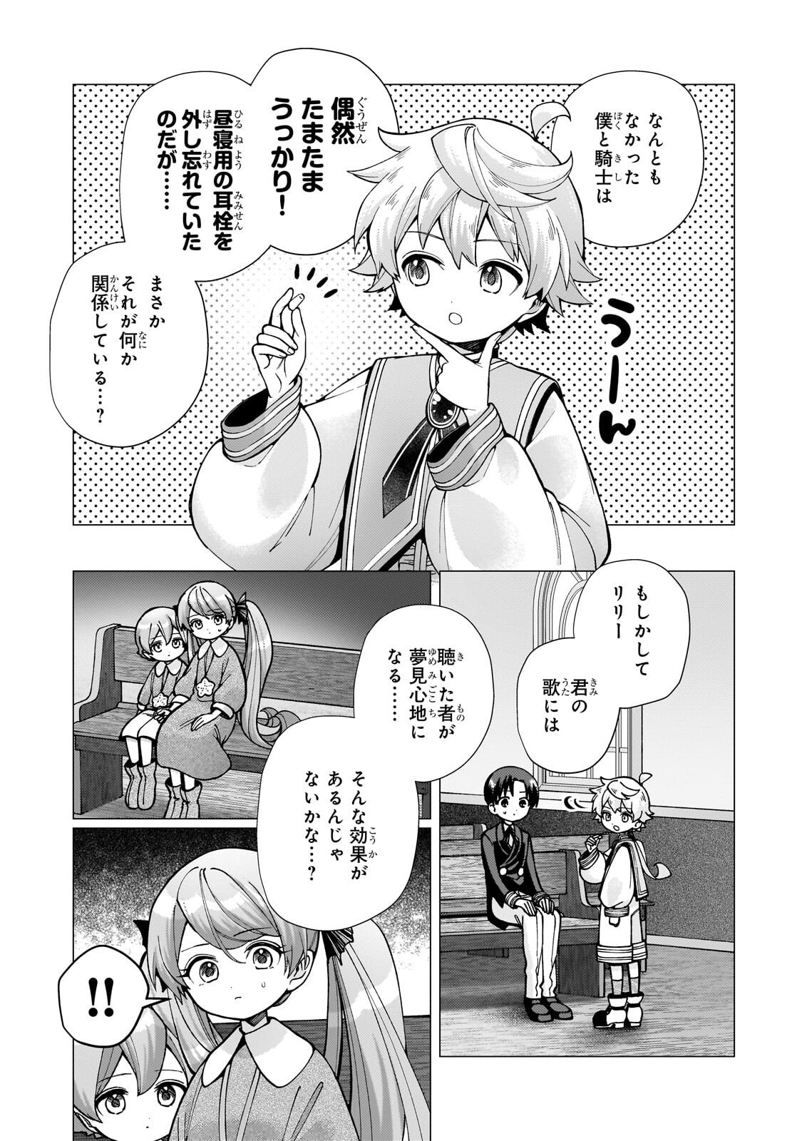UTSU TENKAI DAISUKI SHUJINKOU VS YASASHII SEKAI: TENSEISAKI GA HEIWA SUGIRU NODE, SHIKOU NO ZETSUBOU WO MOTOMETE TABI NI DEMASU Chapter 3.1 - Page 9
