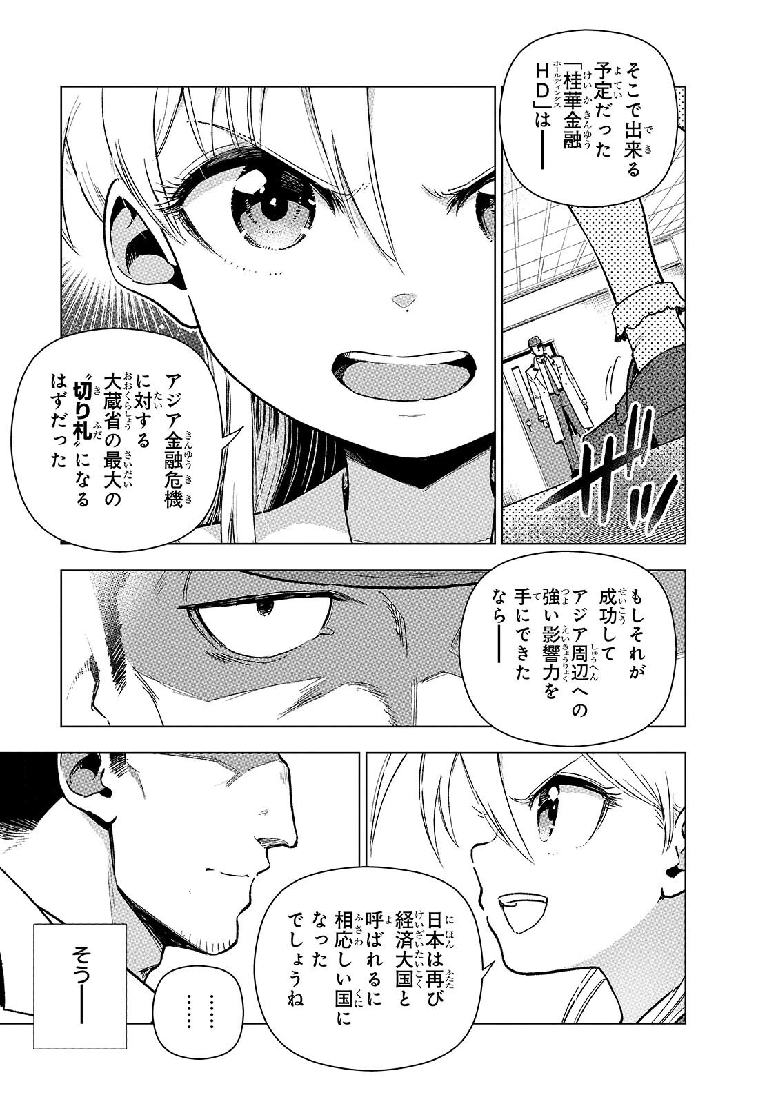 GENDAI SHAKAI DE OTOME GAME NO AKUYAKU REIJOU WO SURU NO WA CHOTTO TAIHEN - RAW Chapter 25.1 page 9 - nihonkuni.com