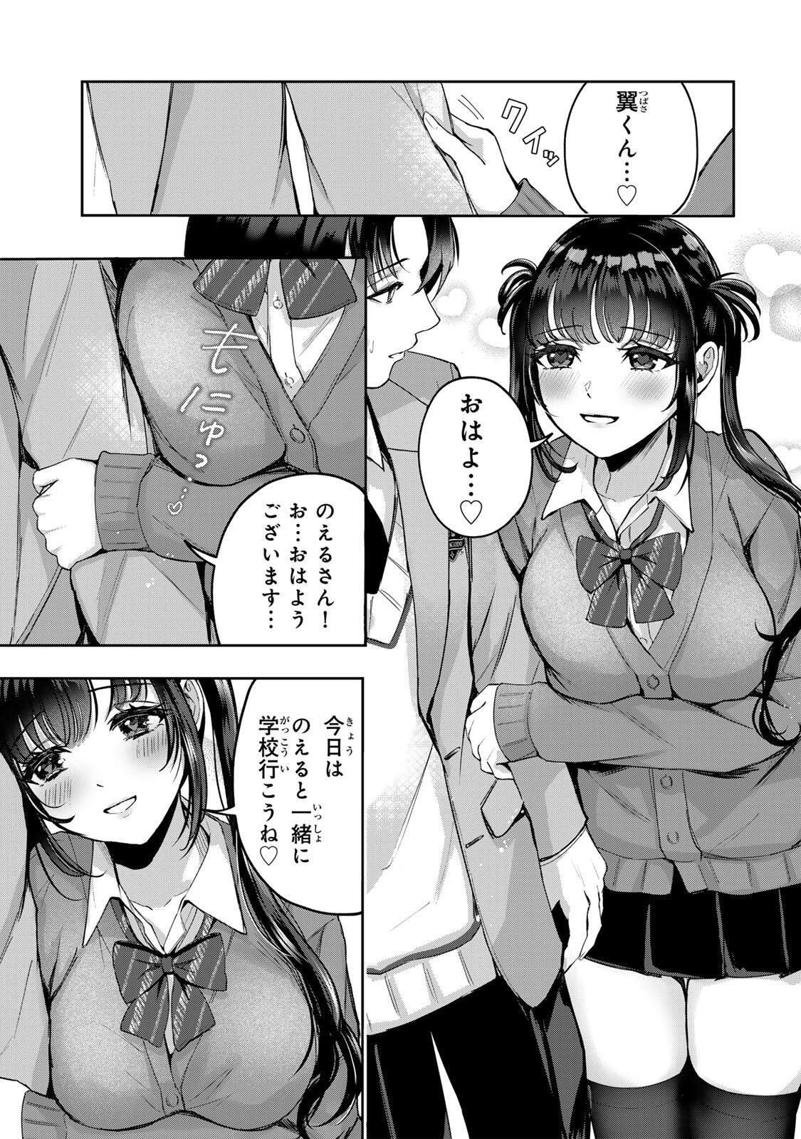 DATENSHI-CHAN WA GANBARENAI Chap 2 - Pic 6