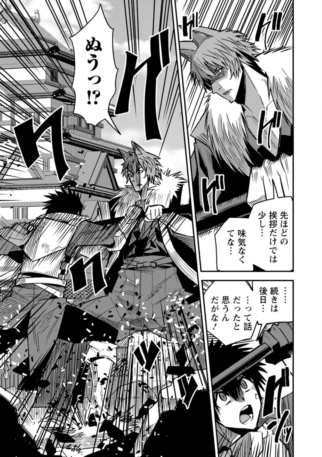 YUUSHA DENSETSU NO URAGAWA DE ORE WA EIYUU DENSETSU O TSUKURIMASU: OUDOU GOROSHI NO EIYUUTAN (MANGA) - RAW Chapter 57.2 page 4 - nihonkuni.com