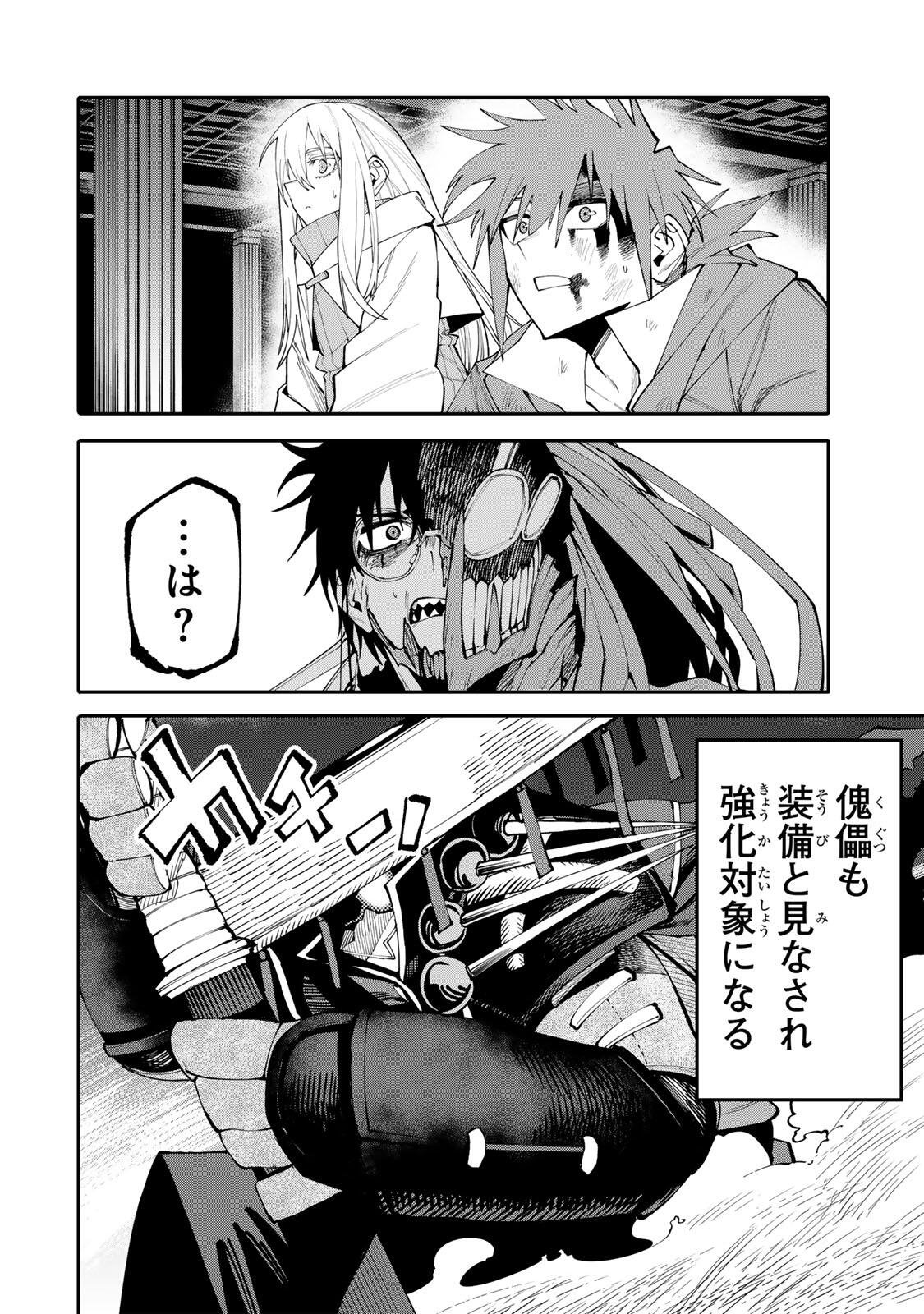 OKAASAN BOUKENSHA, LOGIN BONUS DE SUKIRU "SHUFU" NI MEZAMEMASHITA. SHUUITI MORAERU CHIRASHI DE BOUKENSHA SEIKATSU GANBARIMASU! Chapter 27 page 6 - nihonkuni.com