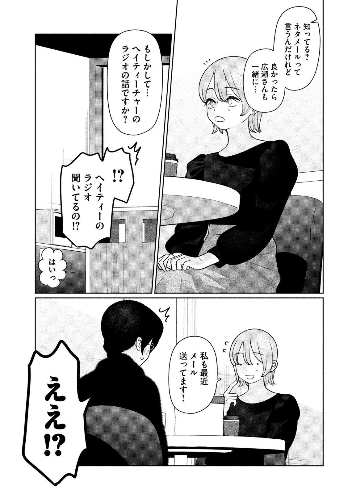 Read MY SISTER KNOWS Chapter 70 [High Quality / Full] - Page 17 - nicomanga.net