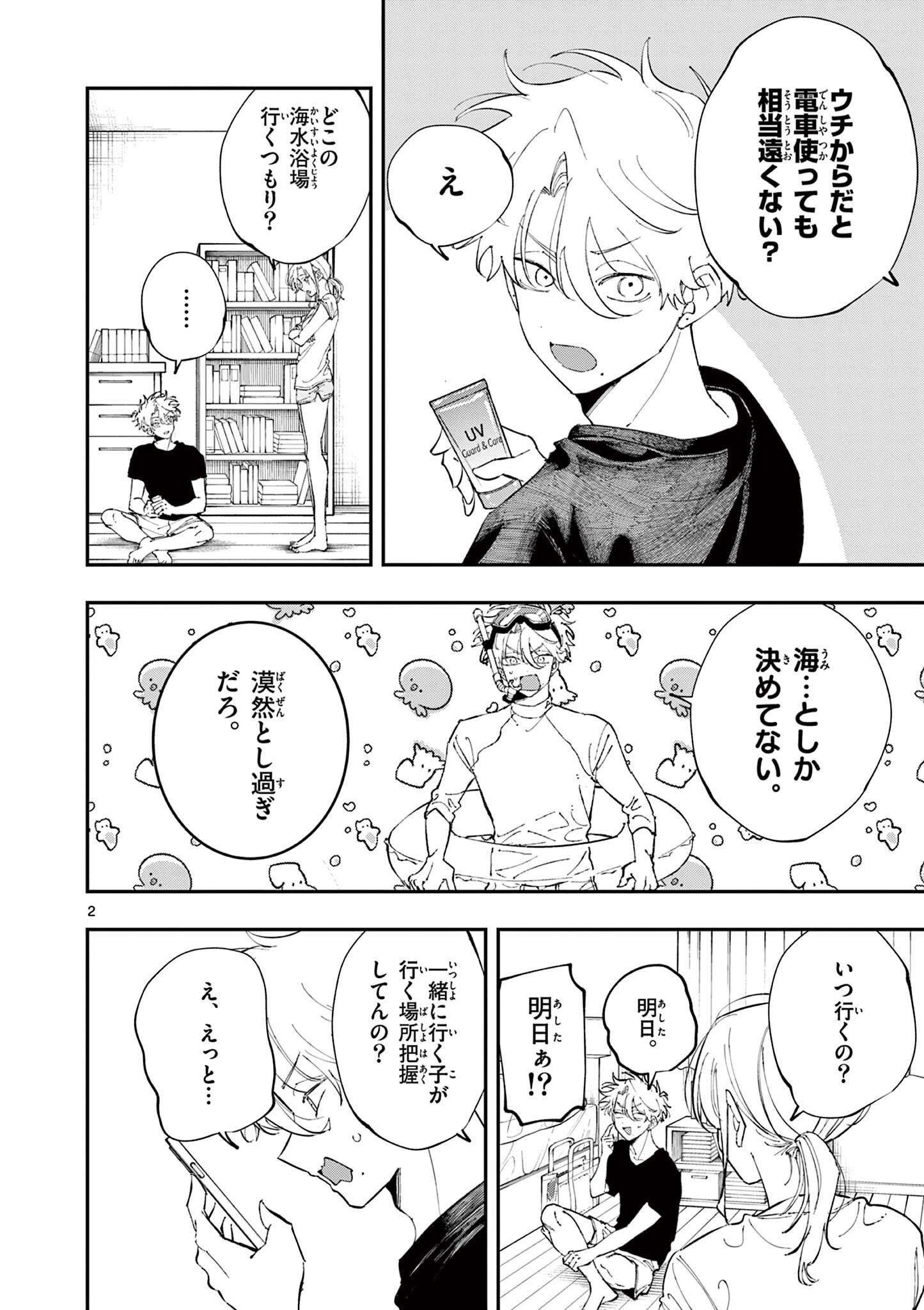 TONARI NO SEKI NO YATSU GA EROI ME DE MITEKURU HANASHI Chap 97 - Pic 2