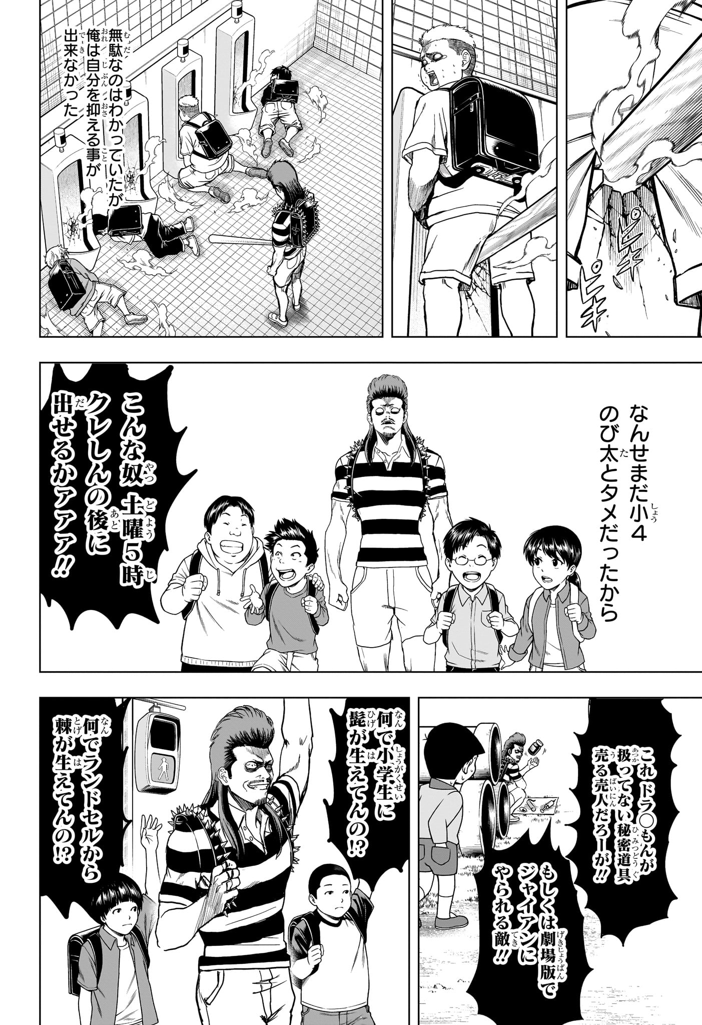 Read 2-NEN B-GUMI YUUSHA DESTROYERS Chapter 2 [High Quality / Full] - Page 22 - nicomanga.net