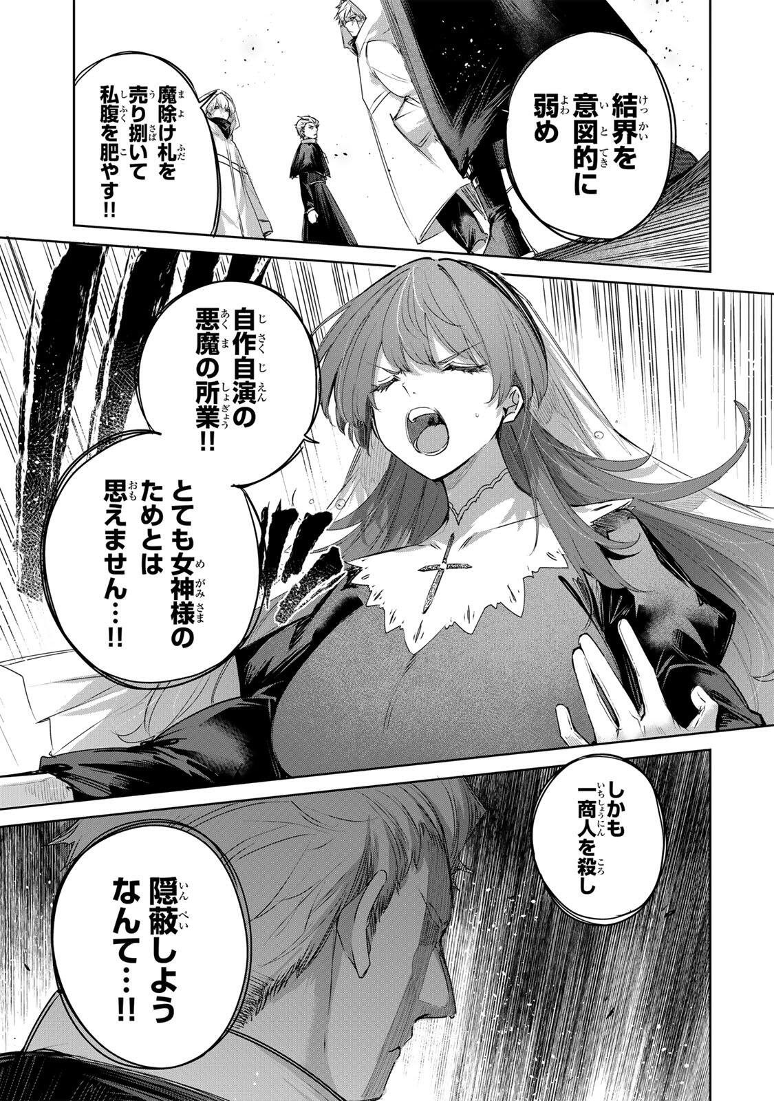 HENKYOU NO YAKUSHI, MIYAKO DE S RANK BOUKENSHA TO NARU Chap 107 - Pic 13