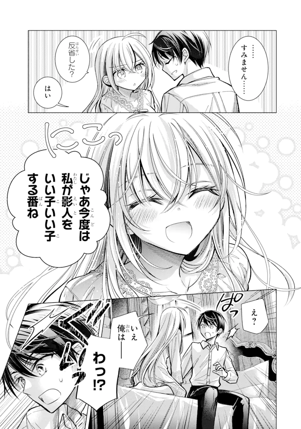 ORE GA KOKUHAKU SARETE KARA, OJOU NO YOUSU GA OKASHII. Chap 7.2 - Pic 9