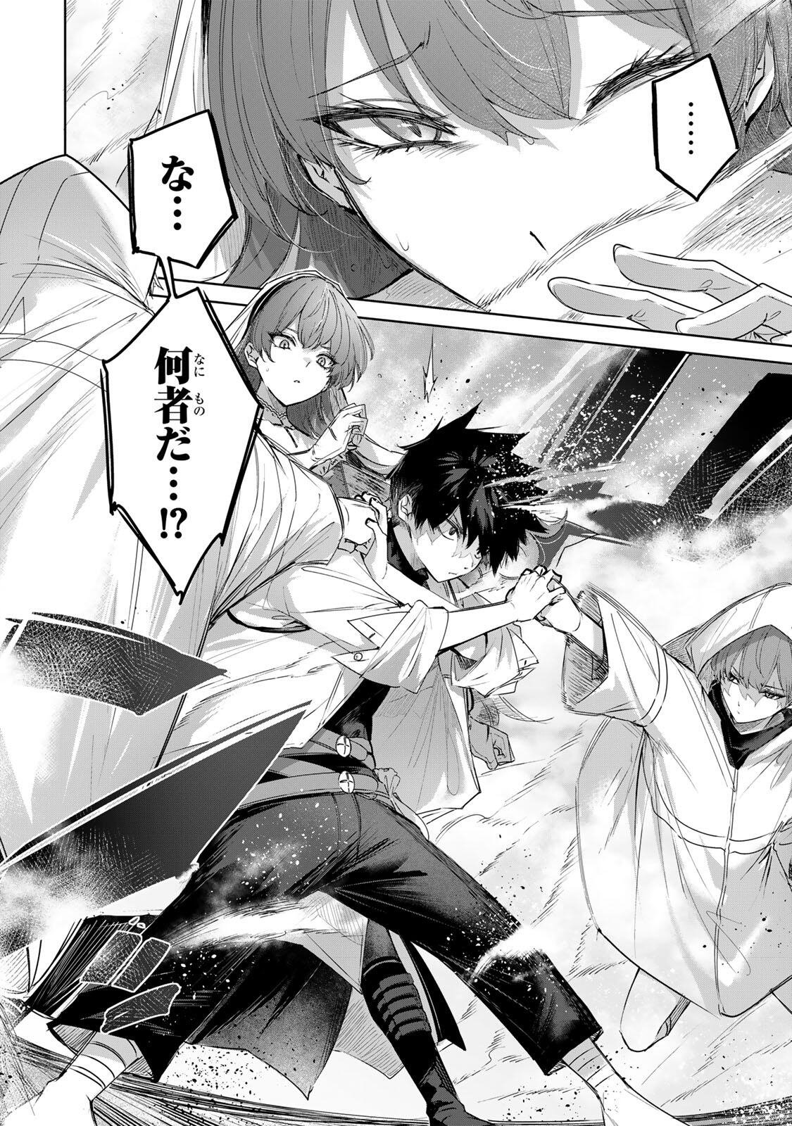 HENKYOU NO YAKUSHI, MIYAKO DE S RANK BOUKENSHA TO NARU Chap 107 - Pic 16