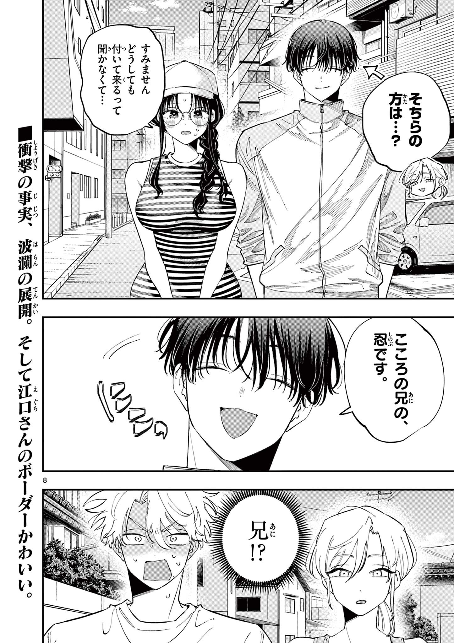 TONARI NO SEKI NO YATSU GA EROI ME DE MITEKURU HANASHI Chap 97 - Pic 8