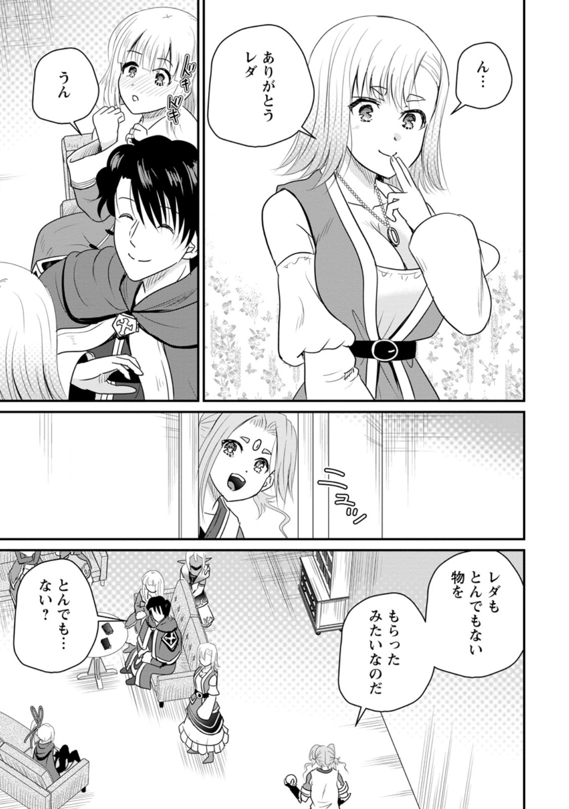 THE FRONTIER LIFE OF THE LOW-CLASS OSSAN HEALER AND THE LOVERY GIRL (MANGA) - RAW Chap 77.1 - Pic 7