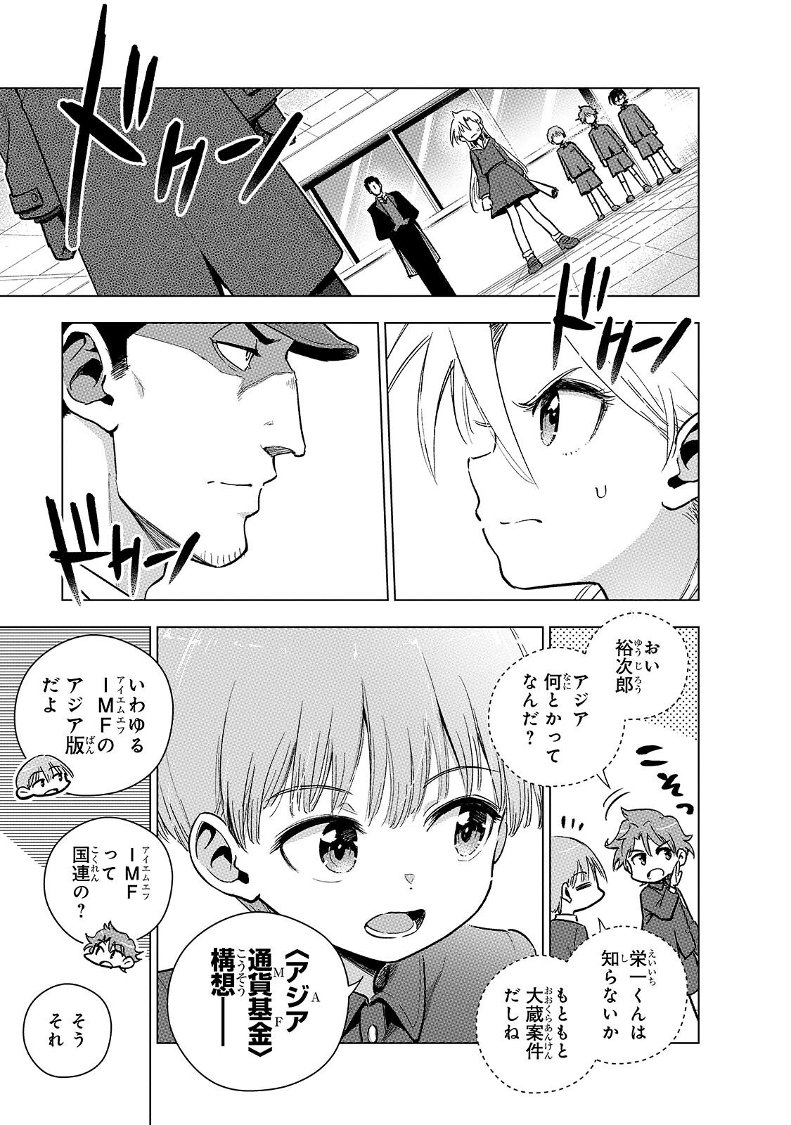 GENDAI SHAKAI DE OTOME GAME NO AKUYAKU REIJOU WO SURU NO WA CHOTTO TAIHEN - RAW Chapter 25.1 page 3 - nihonkuni.com