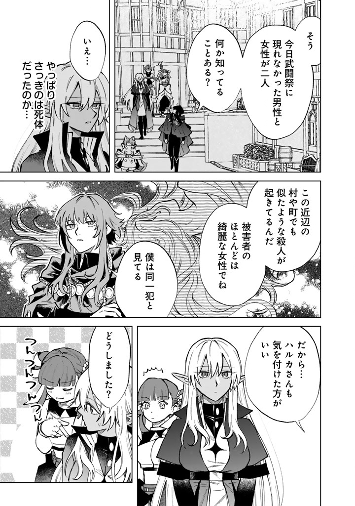 WATASHI NO KOKORO WA OJI-SAN DEARU Chap 36 - Pic 5