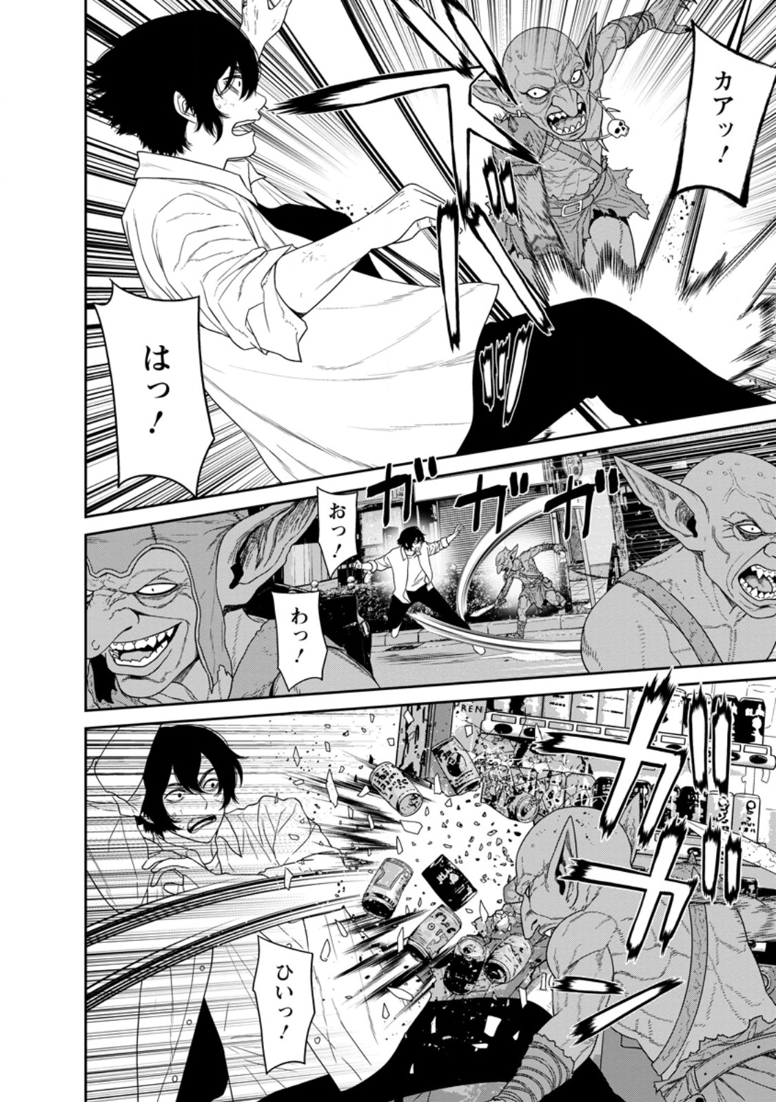 DUNGEON DE TATAKAITSUZUKETE 20-NEN NO DOUTEI YUUSHA, CHIJOU NI MODOTTARA DANJOBI 1:1000 NO SEKAI DATTA Chapter 3.3 page 1 - nihonkuni.com