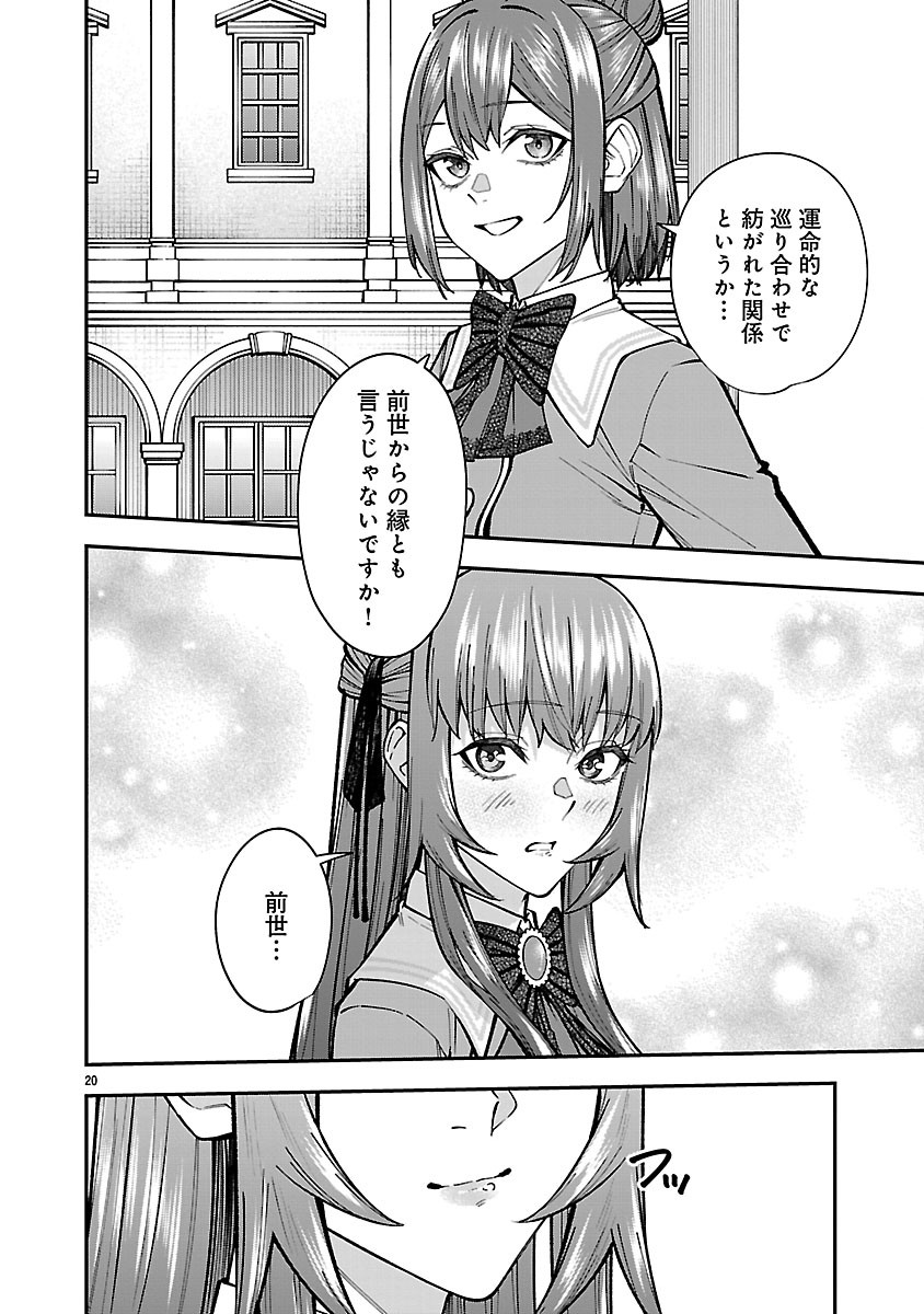 YARINAOSHITA KARERA DAKE GA KOUKAI SHIMASU. WATASHI WA SHIAWASE NI NARIMASU GA. - RAW Chap 6.2 - Pic 5