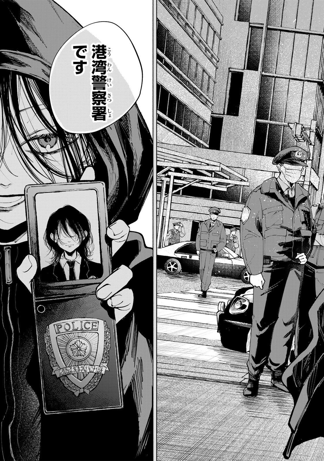 SHIRATORI UNKO WA 31 KAKU Chapter 14 - Page 3