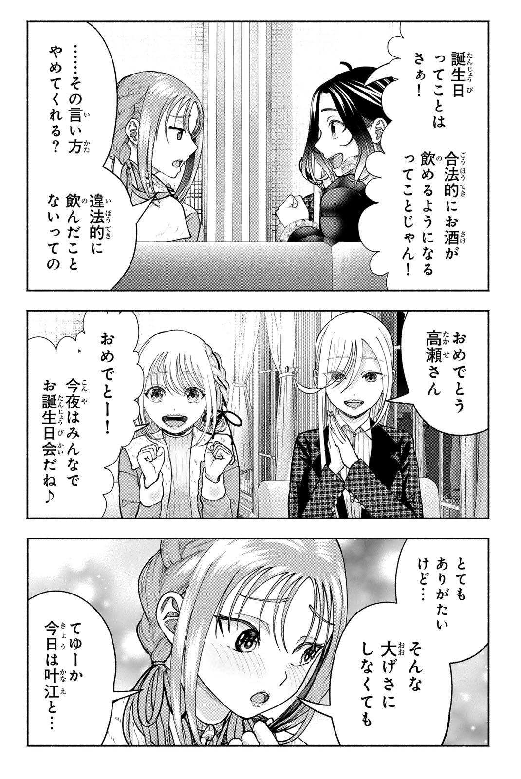 SOTSUGYOU ARUBAMU NO KANOJO-TACHI Chap 31 - Pic 2