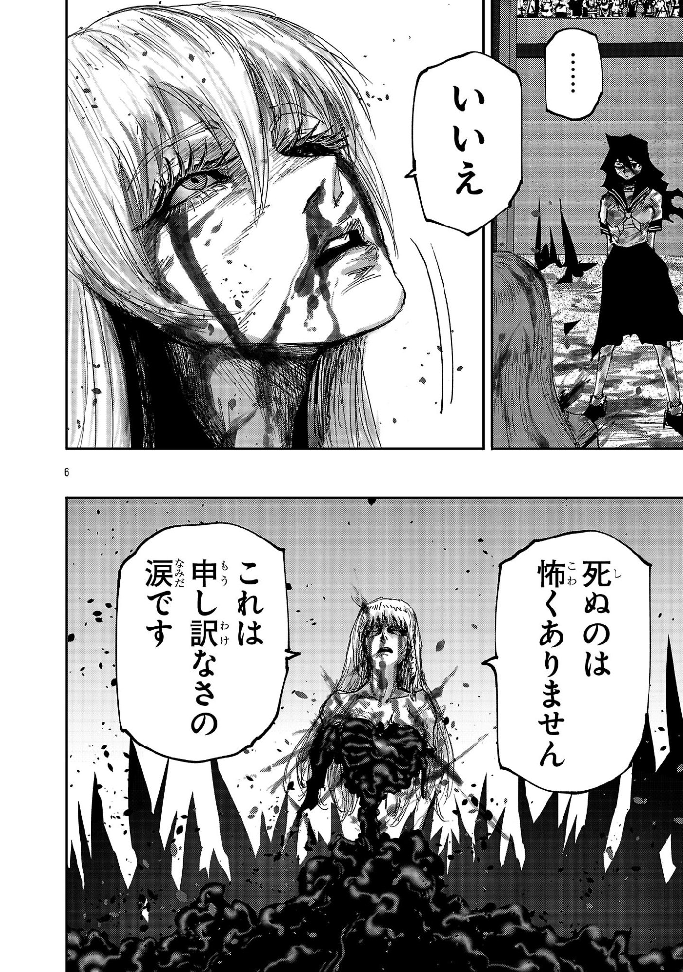 SHOUJO WA ISEKAI DE "SATSURIKU NO SAINOU" NI MEZAMERU - RAW Chapter 24.1 page 6 - nihonkuni.com