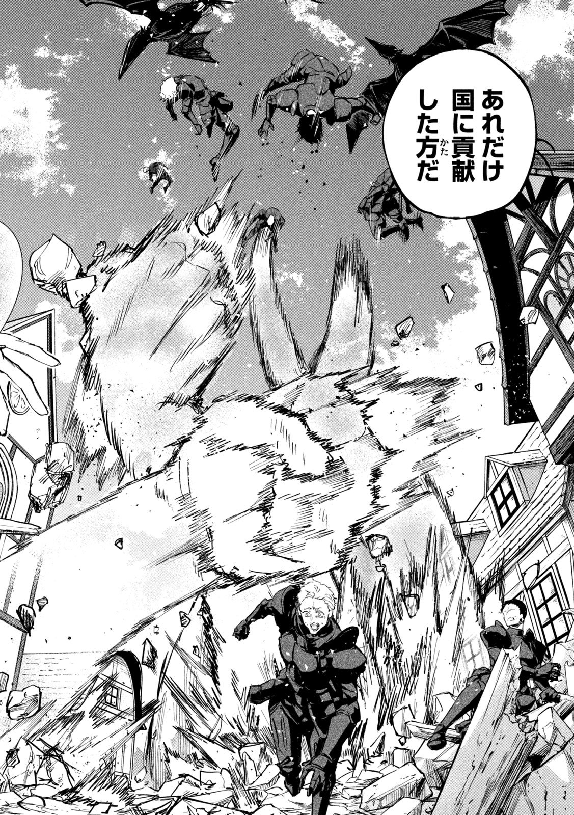 Read DRAGON NO I DE OYASUMI Chapter 11 [High Quality / Full] - Page 8 - nicomanga.net