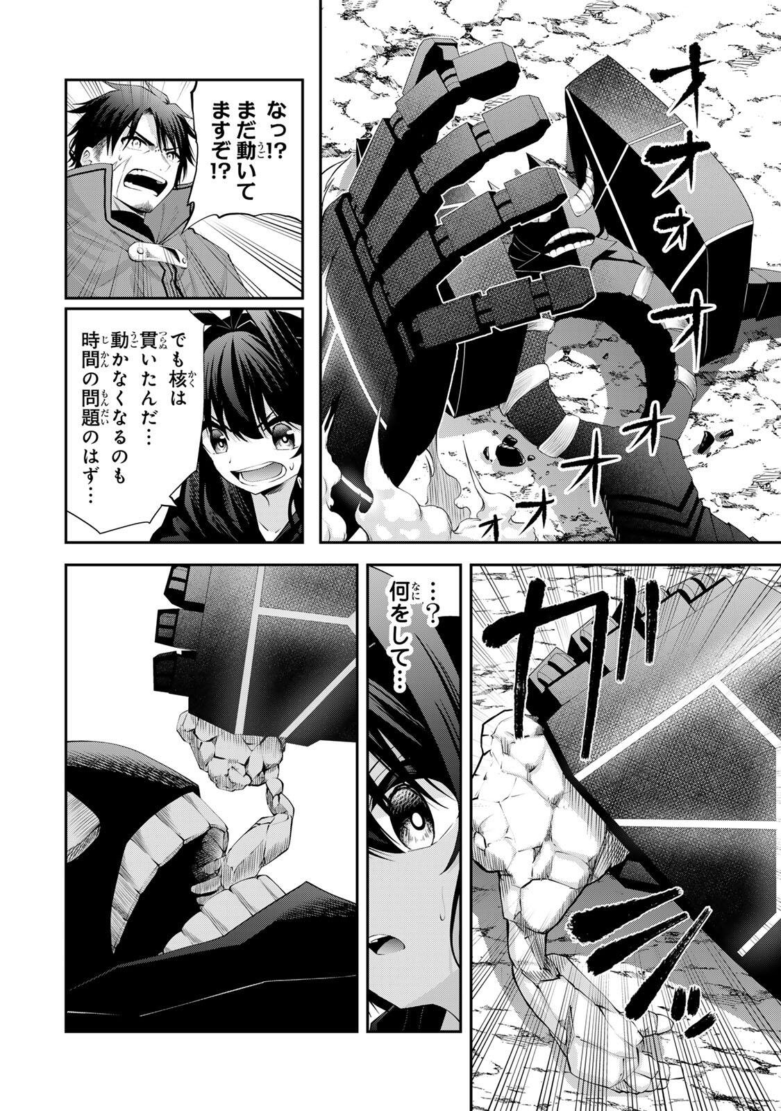 TSUIHOU SARETA TENSEI OUJI, JIDOU SEISAKU “AUTO CRAFT” SUKIRU DE RYOUCHI WO DE BAKUSOKU SAIKYOU NO MURA WO TSUKUTTE SHIMAU 〜 SAIKYOU CRAFT SUKIRU DE HAJIMERU, RAKURAKU RYOUCHI KAITAKU SURO RAIFU Chapter 64 page 2 - nihonkuni.com