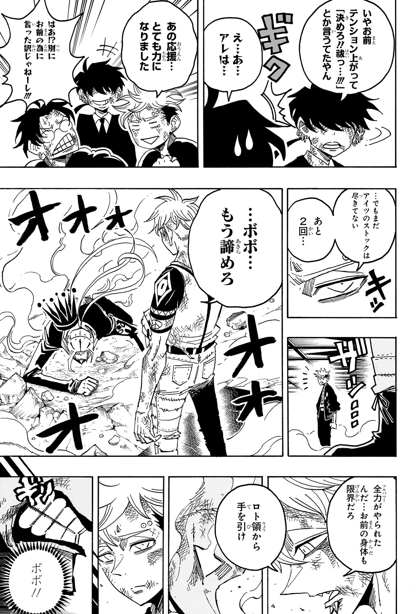 EXORCIST NO KIYOSHI-KUN Chapter 90 page 3 - nihonkuni.com