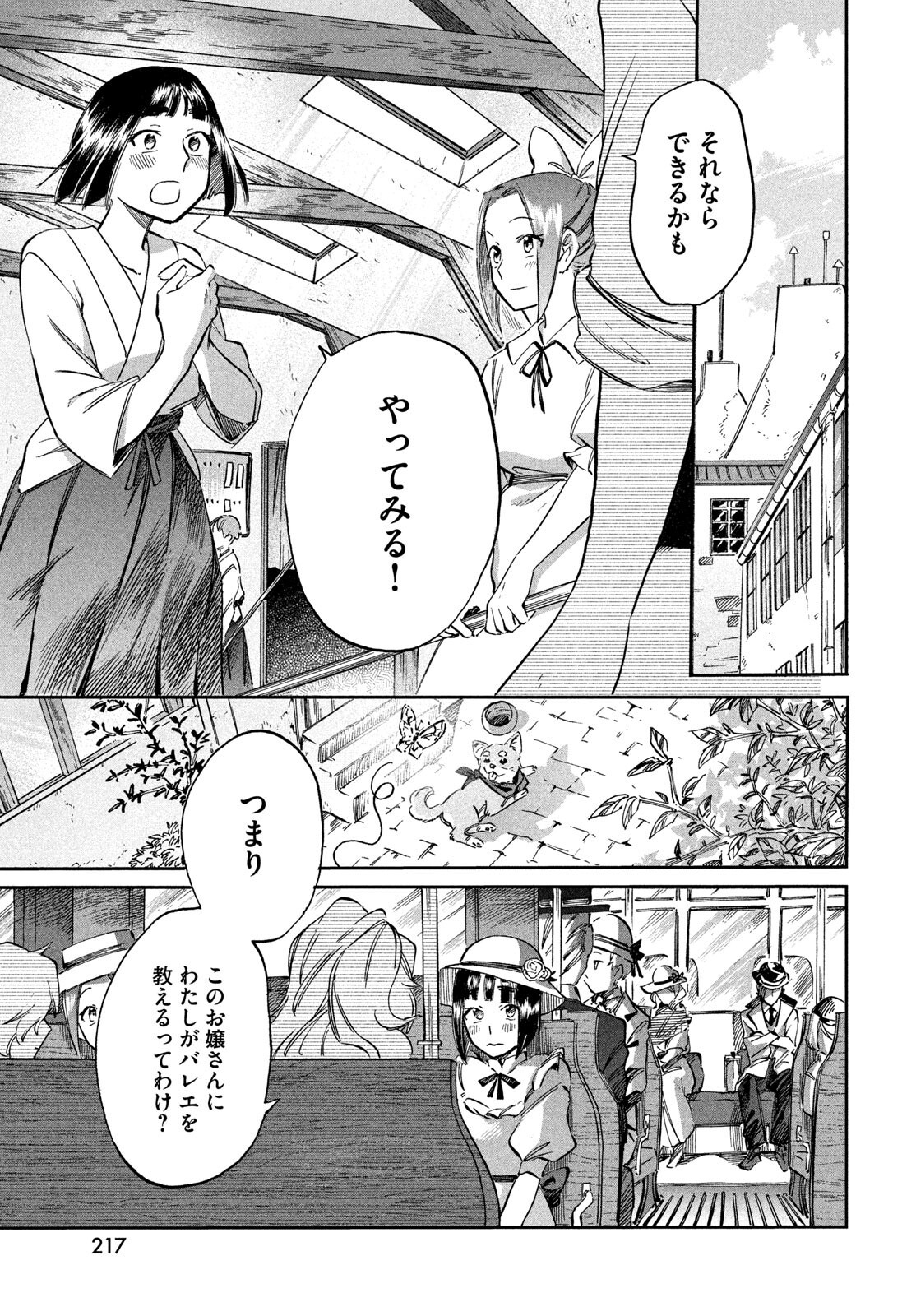 PARIS NI SAKU ÉTOILE Chapter 3 - Page 29