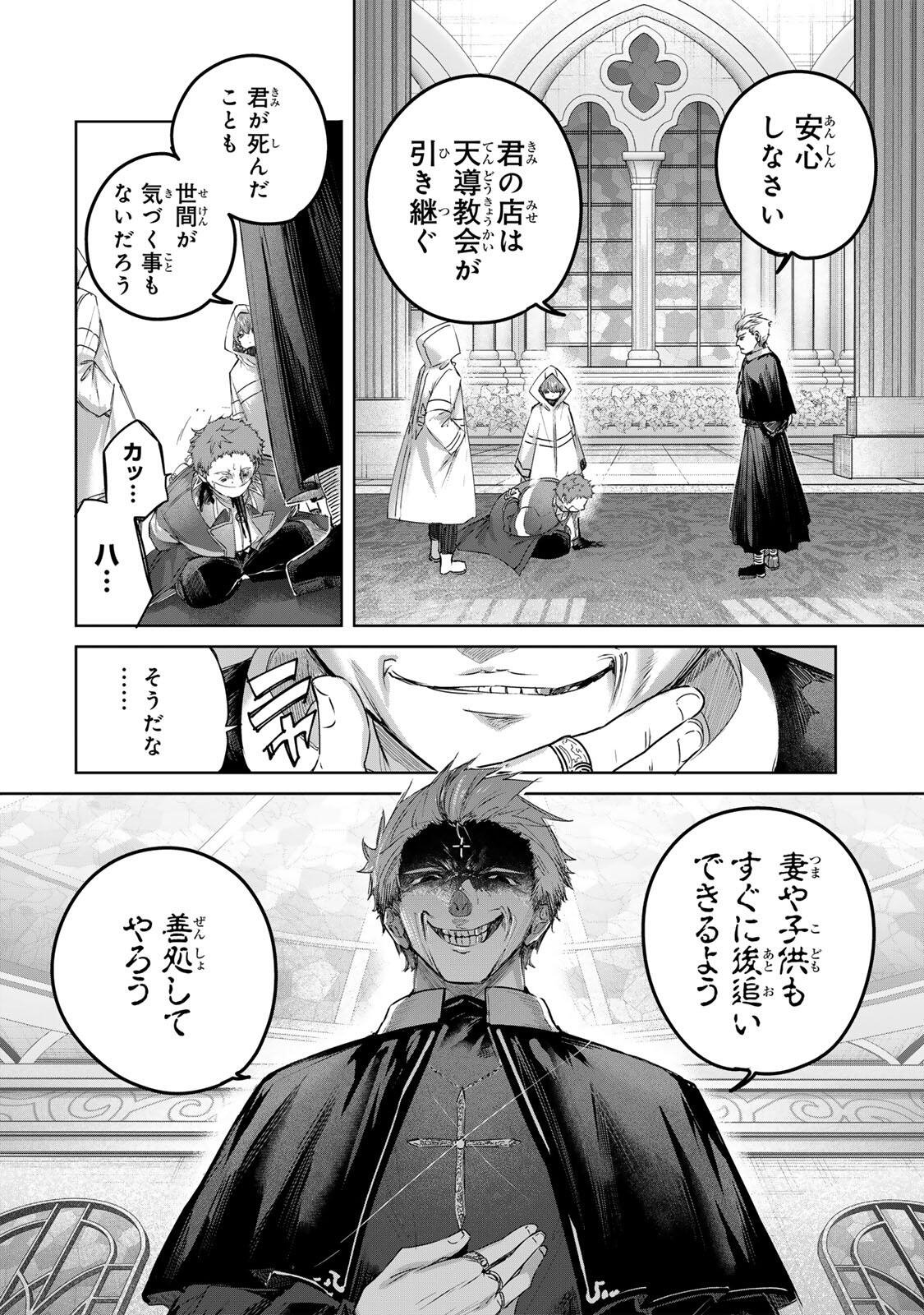 HENKYOU NO YAKUSHI, MIYAKO DE S RANK BOUKENSHA TO NARU Chap 107 - Pic 8