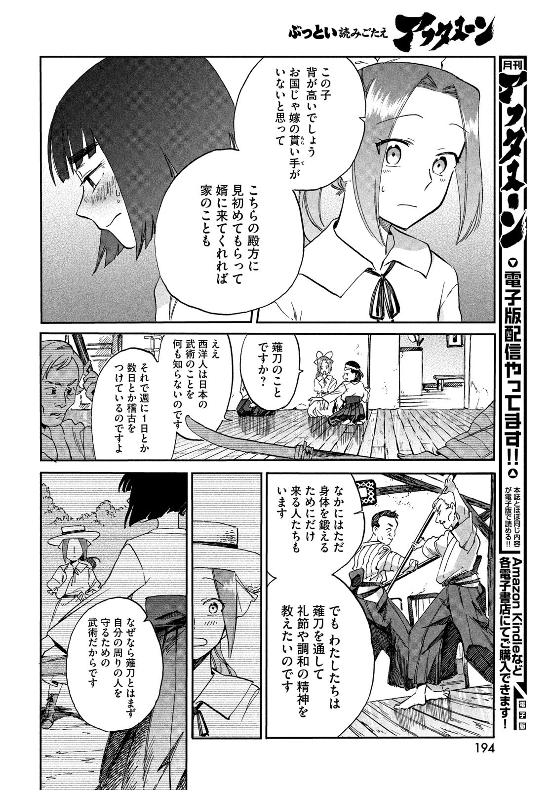 PARIS NI SAKU ÉTOILE Chapter 3 - Page 6