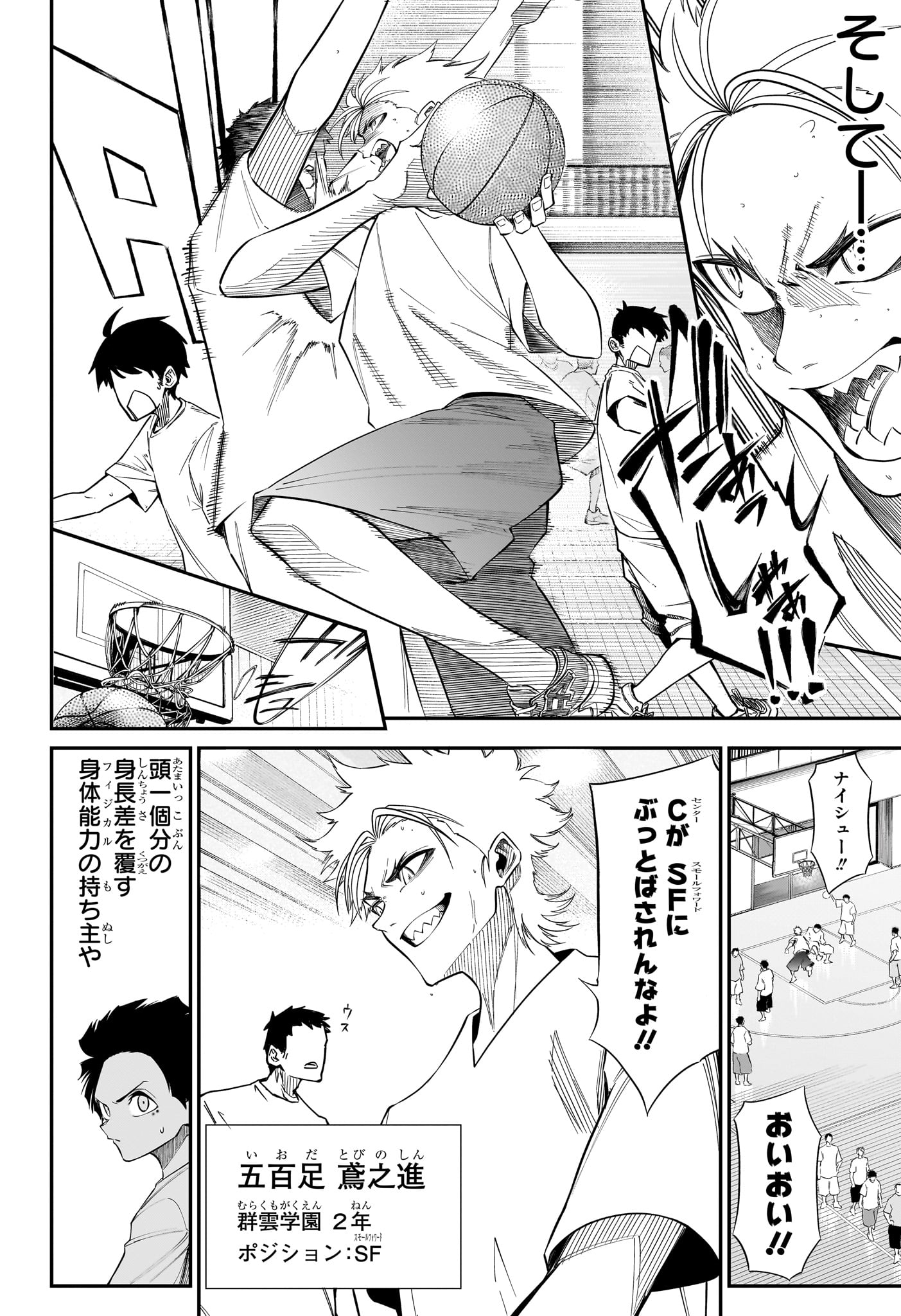 NATSU TO MUSHIKAGO Chapter 3 - Page 12