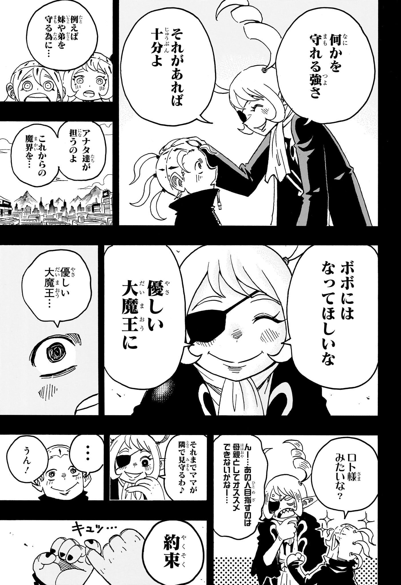 EXORCIST NO KIYOSHI-KUN Chapter 90 page 11 - nihonkuni.com