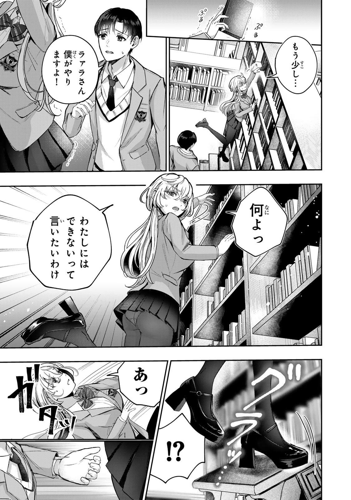 DATENSHI-CHAN WA GANBARENAI Chap 2 - Pic 18