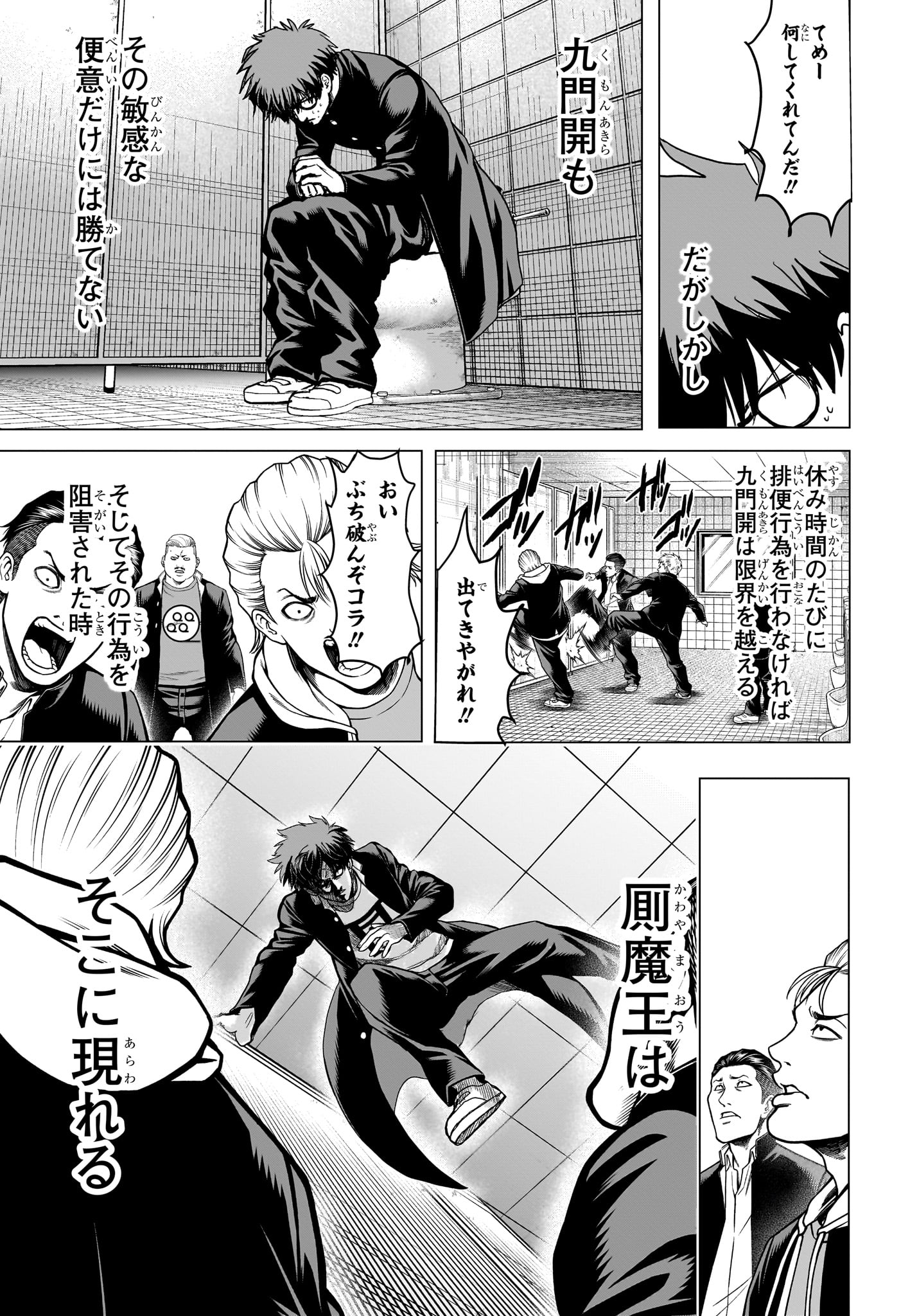 Read 2-NEN B-GUMI YUUSHA DESTROYERS Chapter 2 [High Quality / Full] - Page 13 - nicomanga.net