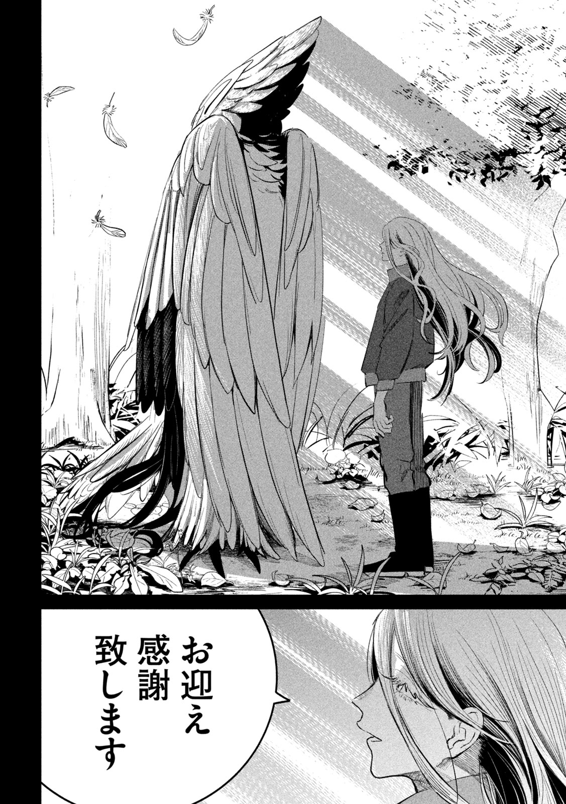 AYAKASHIKARI NO KANOKA Chapter 16 page 6 - nihonkuni.com