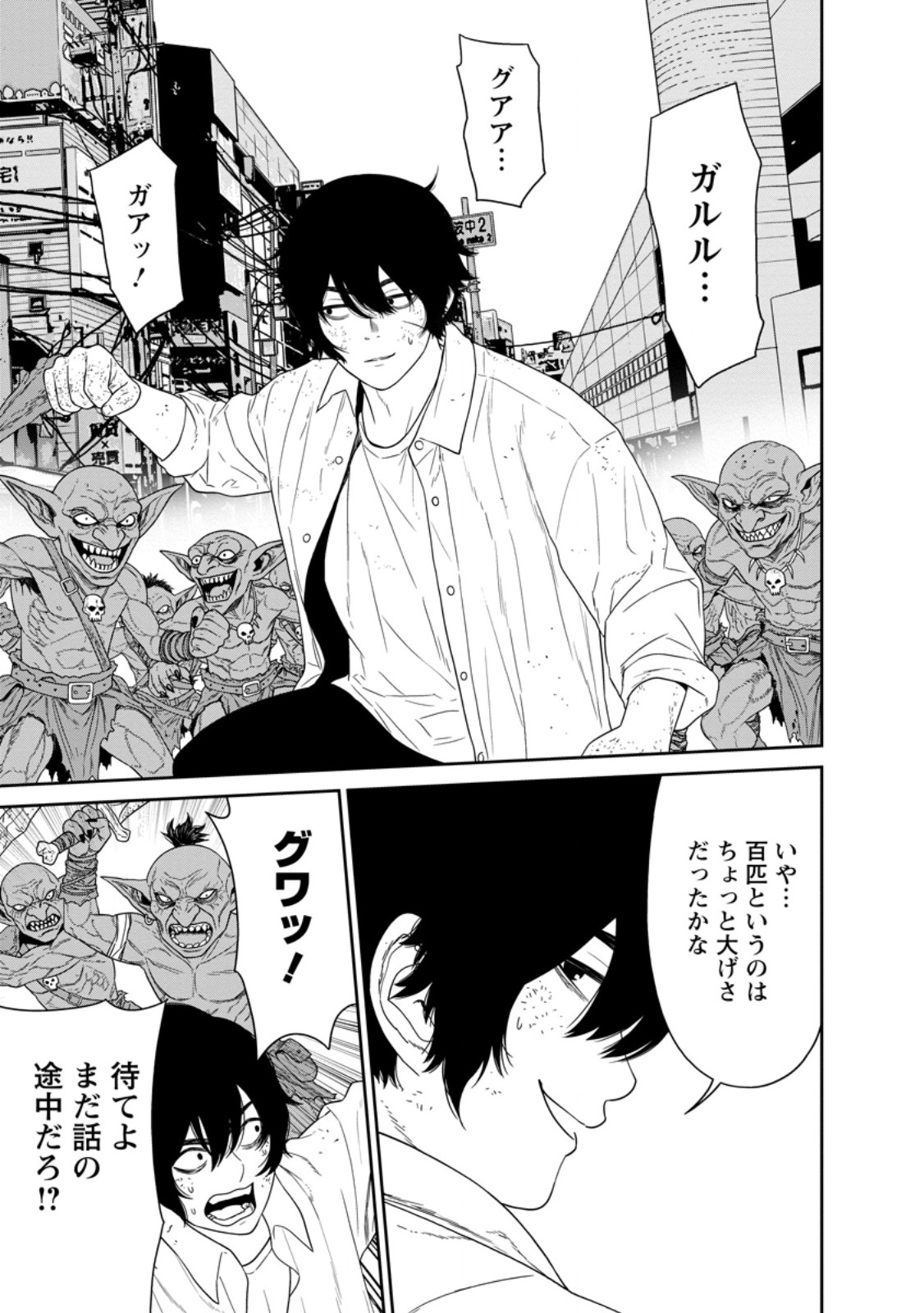 DUNGEON DE TATAKAITSUZUKETE 20-NEN NO DOUTEI YUUSHA, CHIJOU NI MODOTTARA DANJOBI 1:1000 NO SEKAI DATTA Chapter 3.3 page 4 - nihonkuni.com